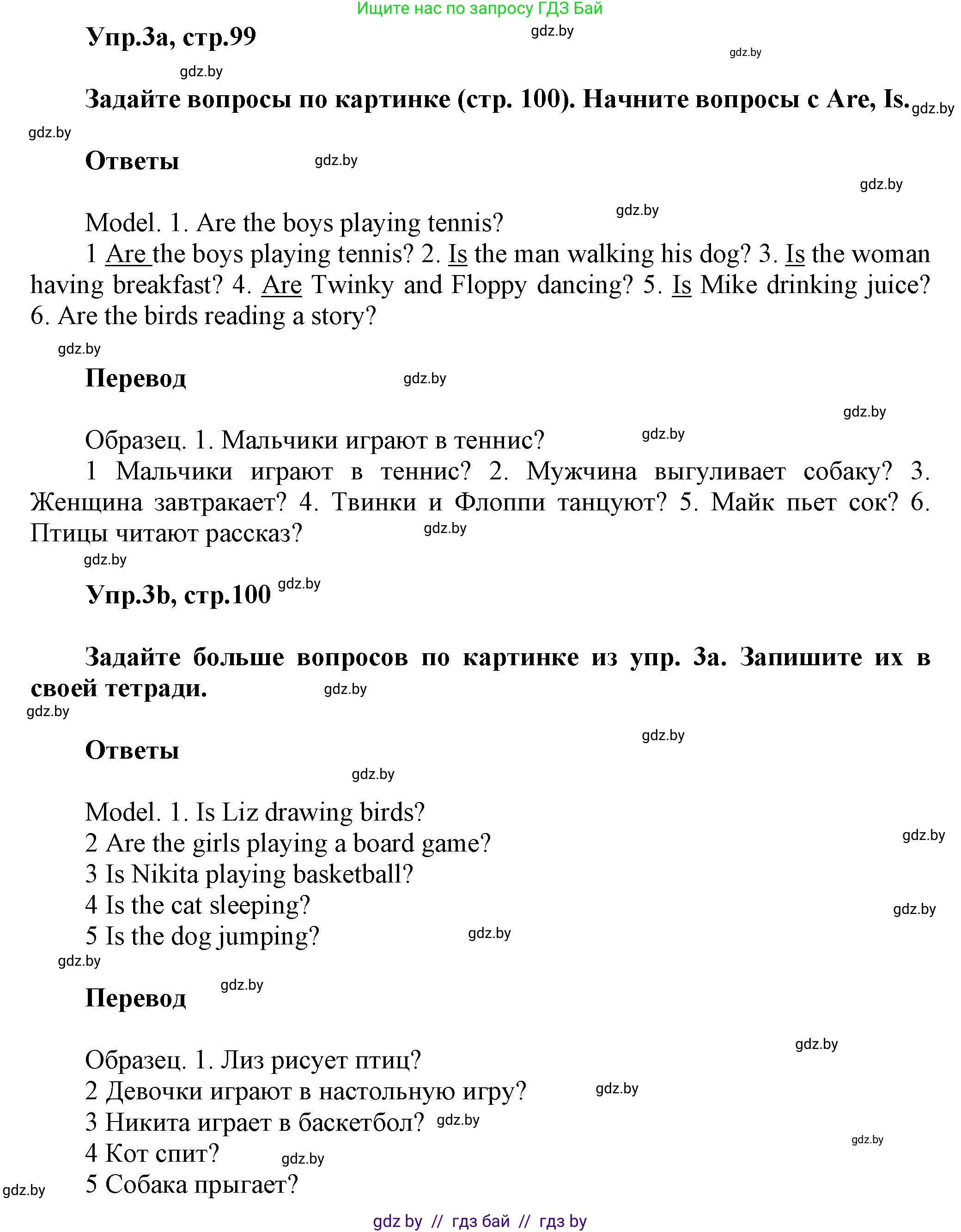 Английский язык (english), 4 класс Учебник (Student's book), авторы: Лапицкая Людмила Михайловна (Lapitskaya Ludmila), Седунова Наталья Михайловна (Sedunova Natalia), издательство Адукацыя i выхаванне, Минск, 2024, бирюзового цвета, Часть ( Part) 2, страница 99, номер 3, Решение 1