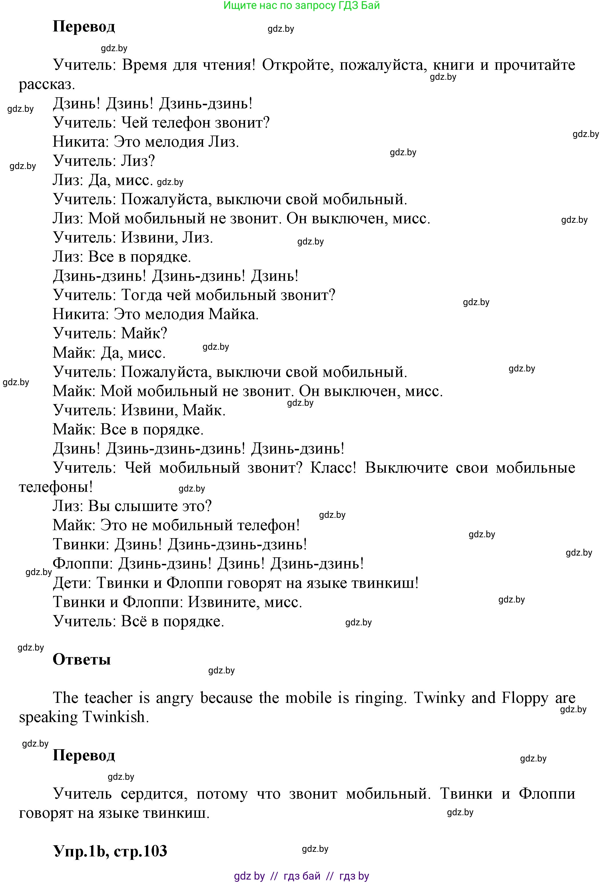 Английский язык (english), 4 класс Учебник (Student's book), авторы: Лапицкая Людмила Михайловна (Lapitskaya Ludmila), Седунова Наталья Михайловна (Sedunova Natalia), издательство Адукацыя i выхаванне, Минск, 2024, бирюзового цвета, Часть ( Part) 2, страница 101, номер 1, Решение 1 (продолжение 2)
