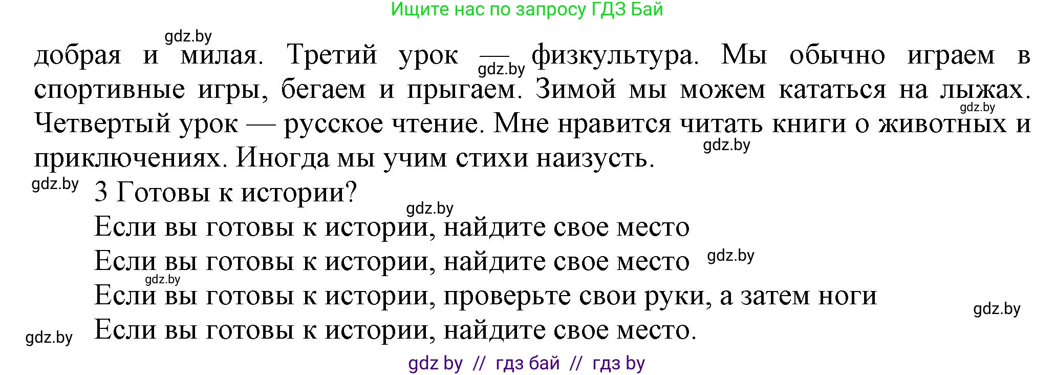 Английский язык (english), 4 класс Учебник (Student's book), авторы: Лапицкая Людмила Михайловна (Lapitskaya Ludmila), Седунова Наталья Михайловна (Sedunova Natalia), издательство Адукацыя i выхаванне, Минск, 2024, бирюзового цвета, Часть ( Part) 2, страница 111, номер 2, Решение 1 (продолжение 2)