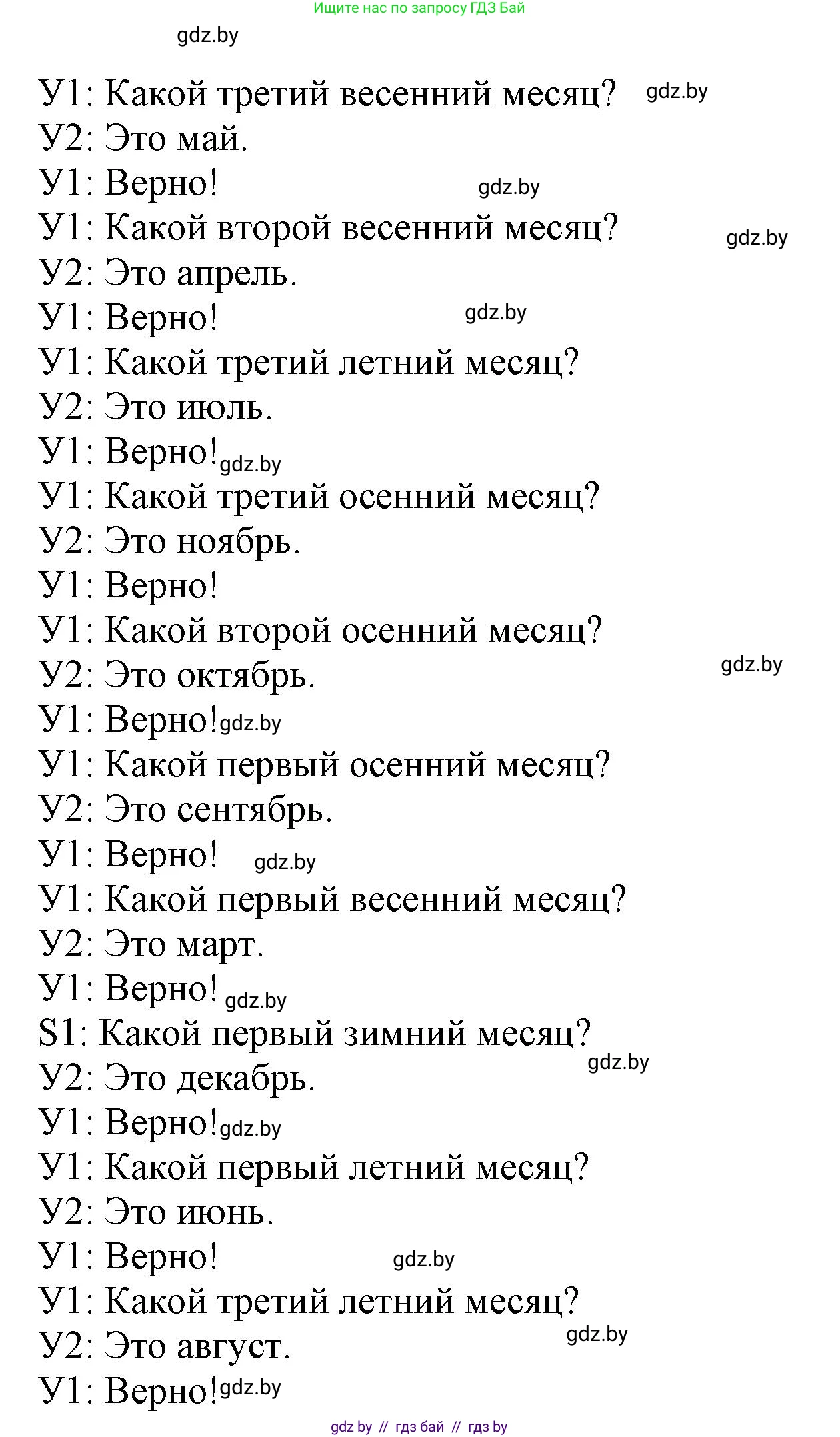 Английский язык (english), 4 класс Учебник (Student's book), авторы: Лапицкая Людмила Михайловна (Lapitskaya Ludmila), Седунова Наталья Михайловна (Sedunova Natalia), издательство Адукацыя i выхаванне, Минск, 2024, бирюзового цвета, Часть ( Part) 2, страница 116, номер 3, Решение 1 (продолжение 3)
