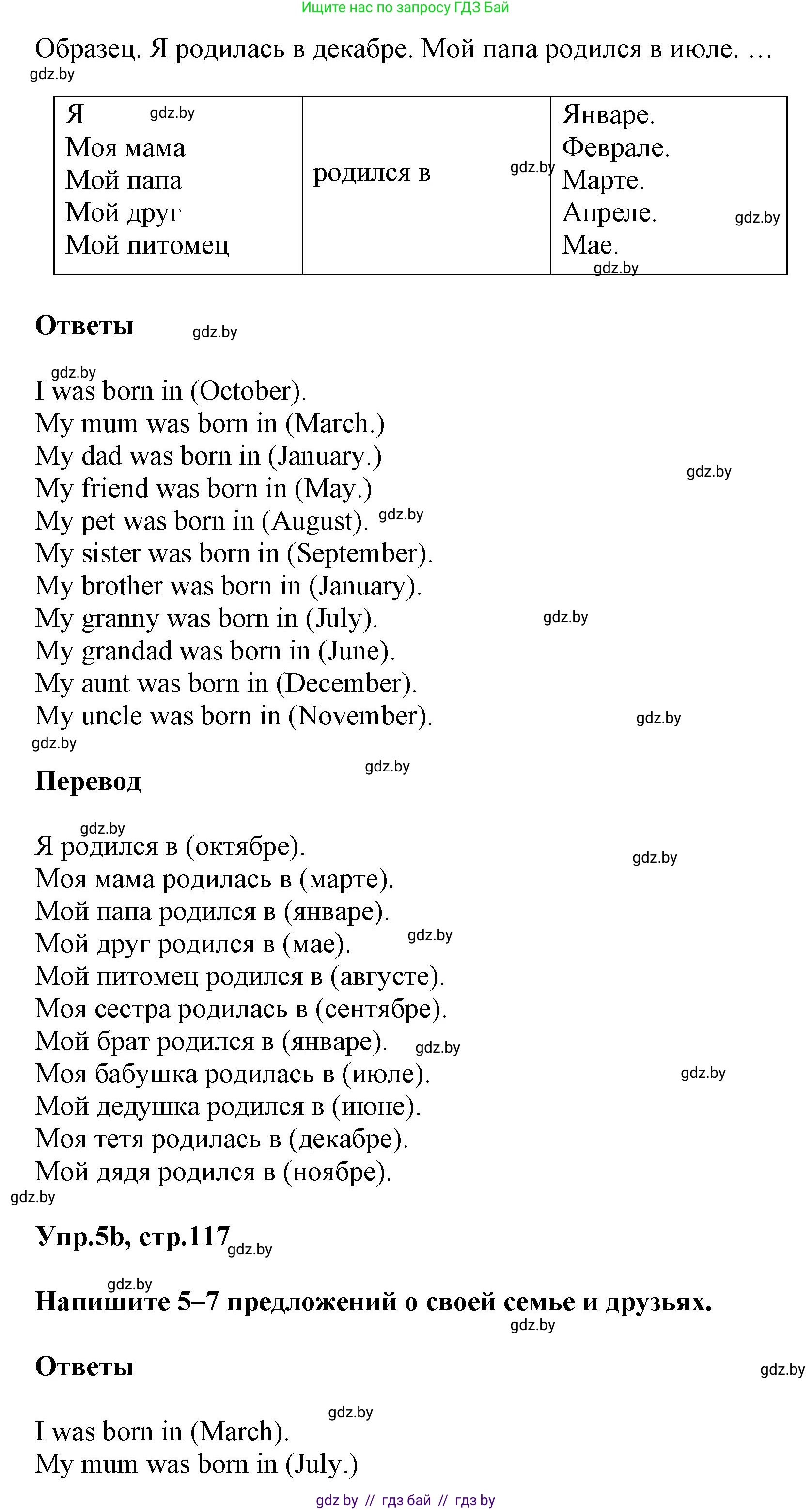 Английский язык (english), 4 класс Учебник (Student's book), авторы: Лапицкая Людмила Михайловна (Lapitskaya Ludmila), Седунова Наталья Михайловна (Sedunova Natalia), издательство Адукацыя i выхаванне, Минск, 2024, бирюзового цвета, Часть ( Part) 2, страница 117, номер 5, Решение 1 (продолжение 2)