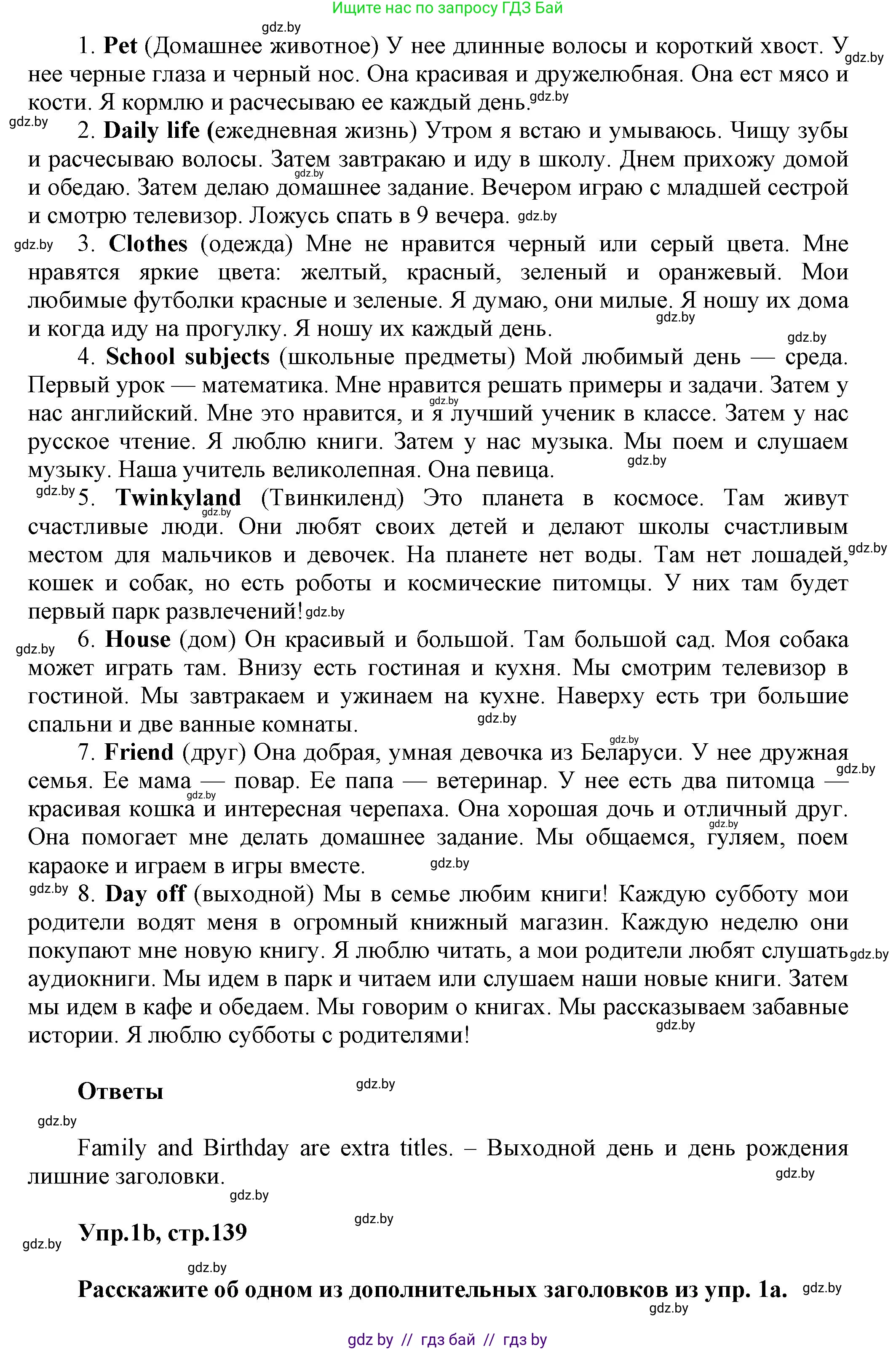 Английский язык (english), 4 класс Учебник (Student's book), авторы: Лапицкая Людмила Михайловна (Lapitskaya Ludmila), Седунова Наталья Михайловна (Sedunova Natalia), издательство Адукацыя i выхаванне, Минск, 2024, бирюзового цвета, Часть ( Part) 2, страница 138, номер 1, Решение 1 (продолжение 2)