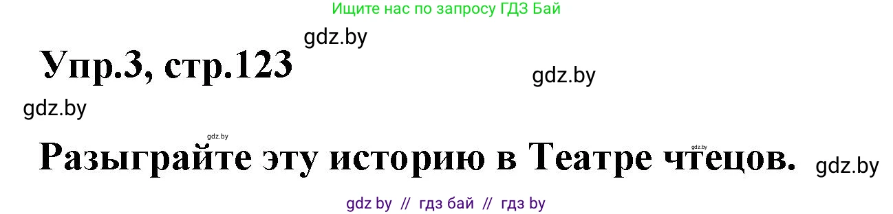 Английский язык (english), 4 класс Учебник (Student's book), авторы: Лапицкая Людмила Михайловна (Lapitskaya Ludmila), Седунова Наталья Михайловна (Sedunova Natalia), издательство Адукацыя i выхаванне, Минск, 2024, бирюзового цвета, Часть ( Part) 2, страница 123, номер 3, Решение 1