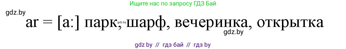 Английский язык (english), 4 класс Учебник (Student's book), авторы: Лапицкая Людмила Михайловна (Lapitskaya Ludmila), Седунова Наталья Михайловна (Sedunova Natalia), издательство Адукацыя i выхаванне, Минск, 2024, бирюзового цвета, Часть ( Part) 2, страница 124, номер 2, Решение 1 (продолжение 2)
