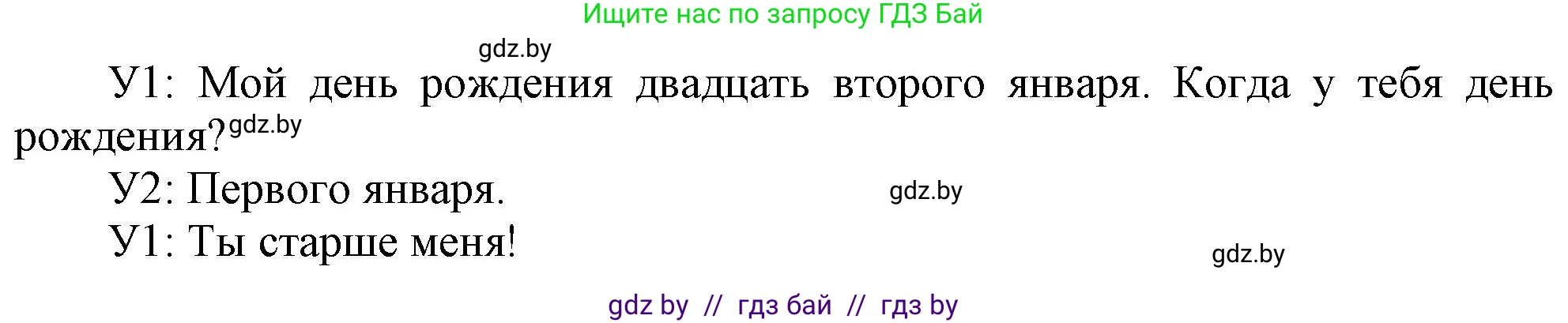 Английский язык (english), 4 класс Учебник (Student's book), авторы: Лапицкая Людмила Михайловна (Lapitskaya Ludmila), Седунова Наталья Михайловна (Sedunova Natalia), издательство Адукацыя i выхаванне, Минск, 2024, бирюзового цвета, Часть ( Part) 2, страница 126, номер 4, Решение 1 (продолжение 3)