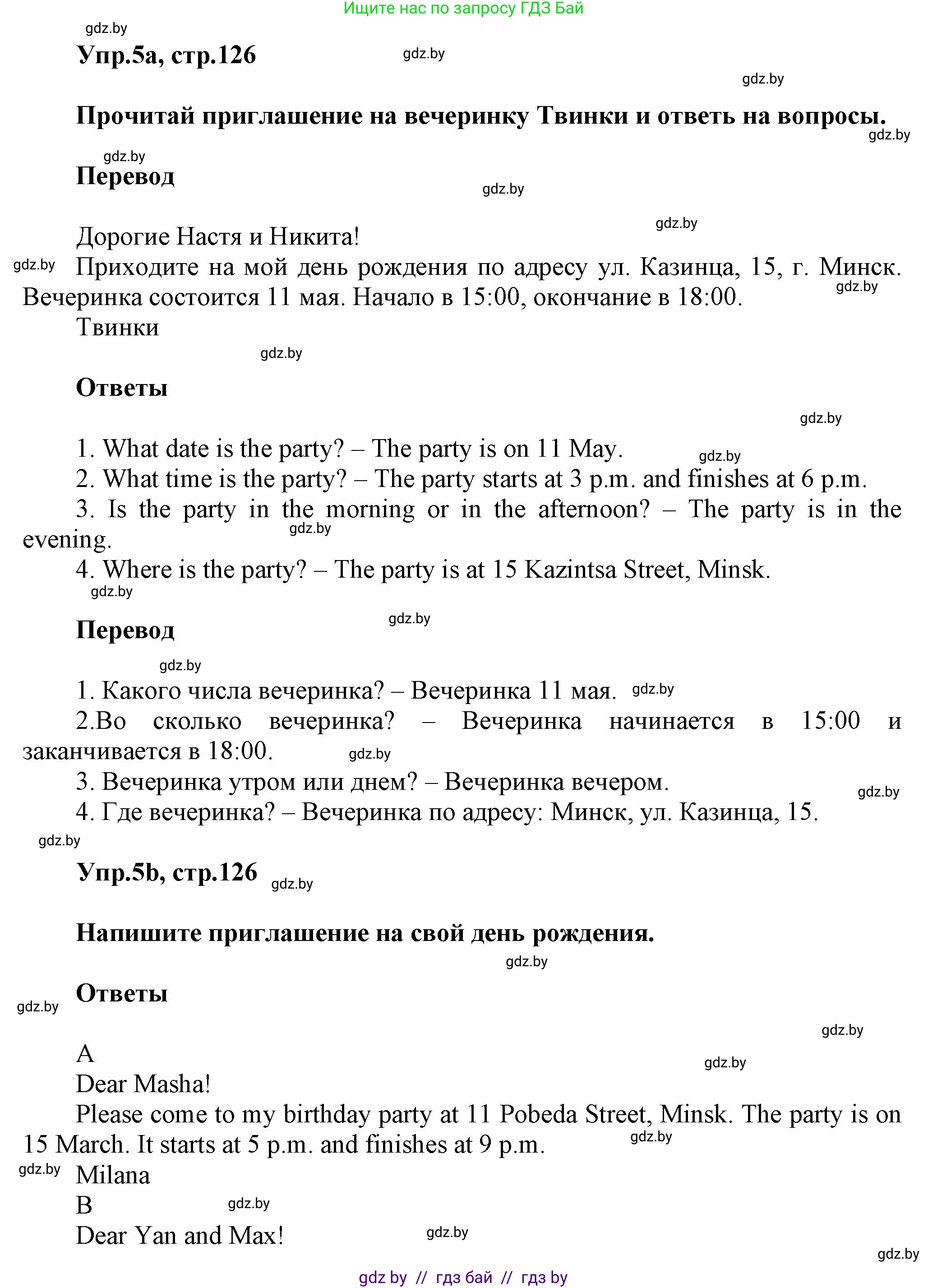 Английский язык (english), 4 класс Учебник (Student's book), авторы: Лапицкая Людмила Михайловна (Lapitskaya Ludmila), Седунова Наталья Михайловна (Sedunova Natalia), издательство Адукацыя i выхаванне, Минск, 2024, бирюзового цвета, Часть ( Part) 2, страница 126, номер 5, Решение 1