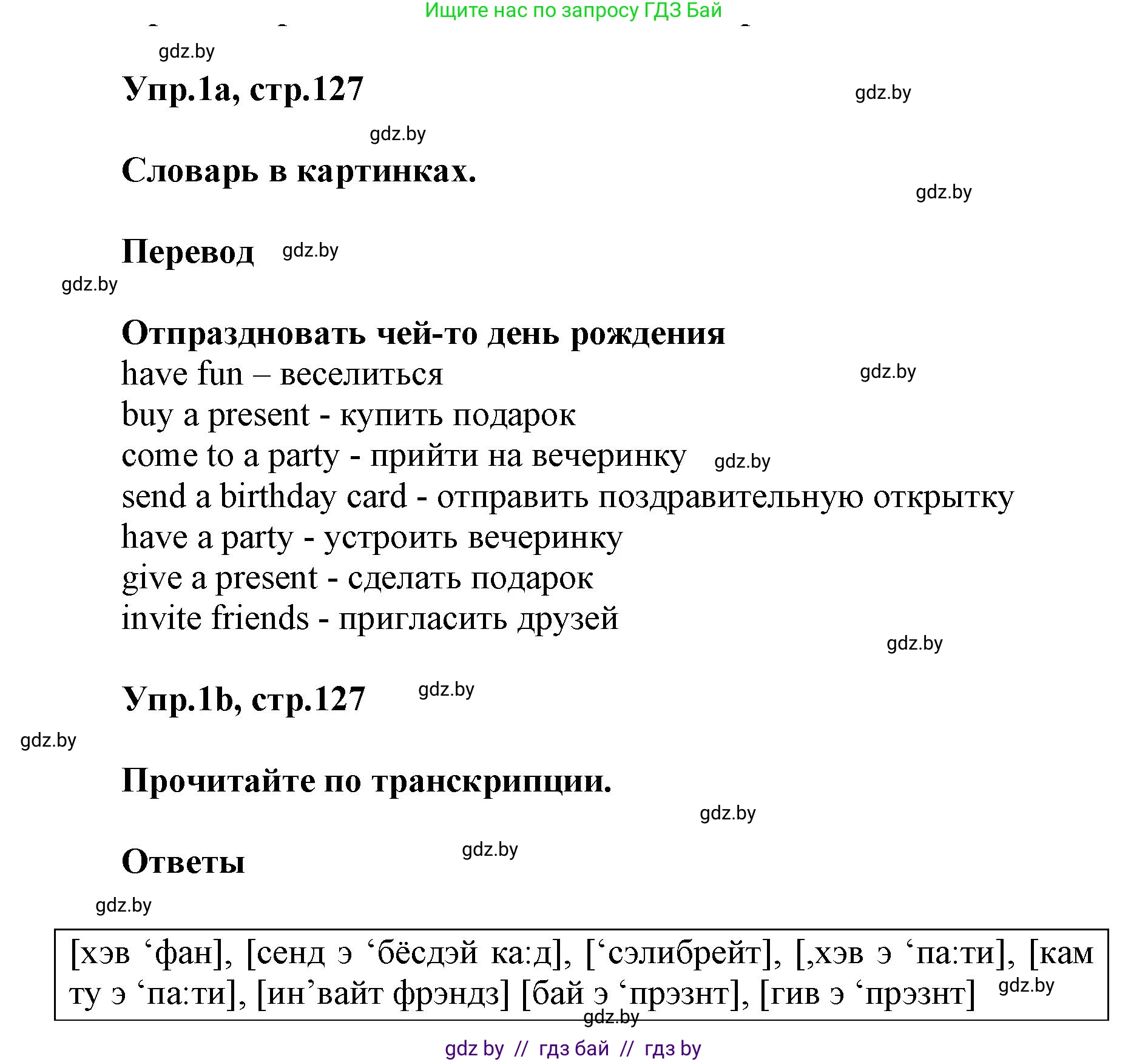 Английский язык (english), 4 класс Учебник (Student's book), авторы: Лапицкая Людмила Михайловна (Lapitskaya Ludmila), Седунова Наталья Михайловна (Sedunova Natalia), издательство Адукацыя i выхаванне, Минск, 2024, бирюзового цвета, Часть ( Part) 2, страница 127, номер 1, Решение 1
