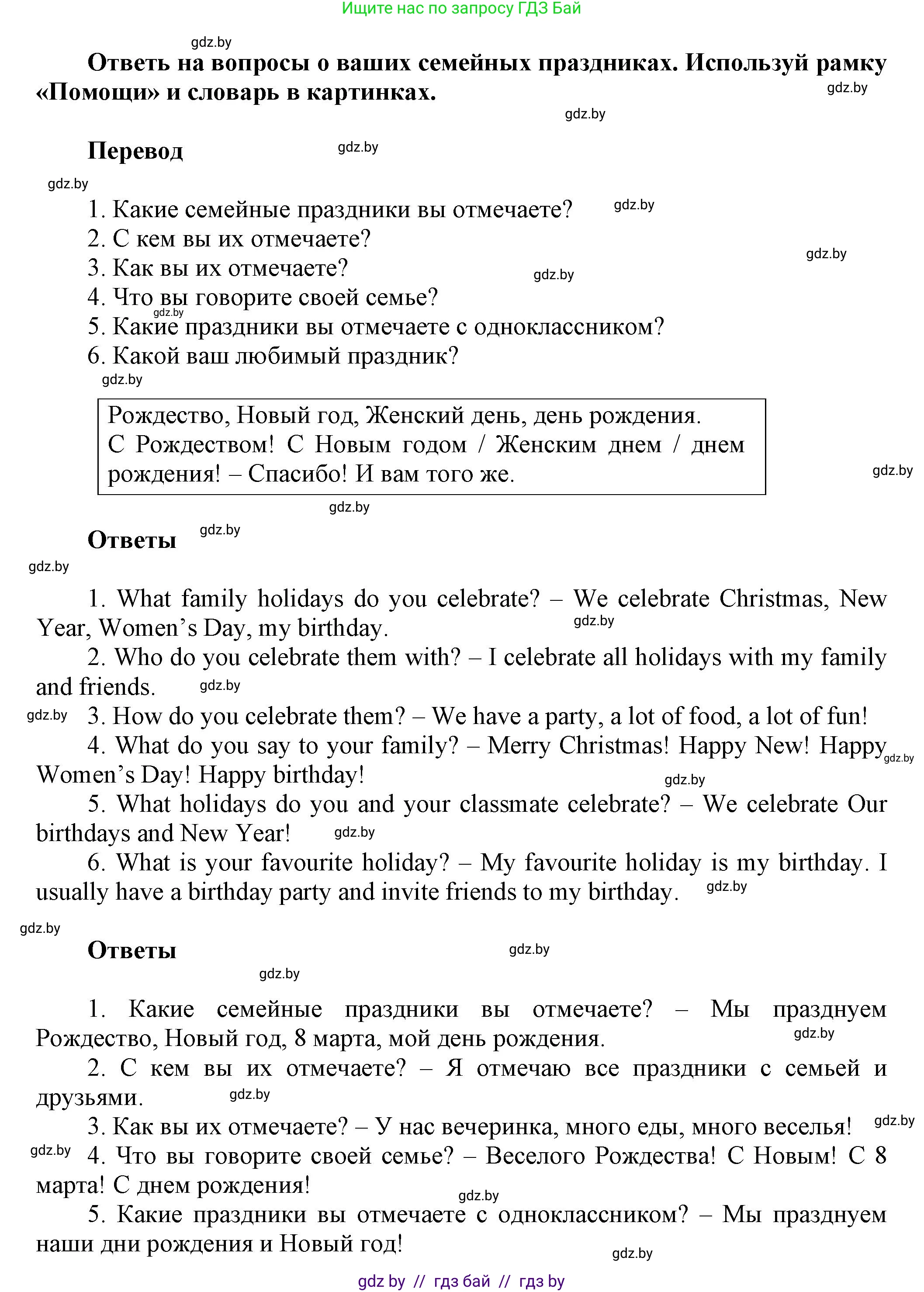 Английский язык (english), 4 класс Учебник (Student's book), авторы: Лапицкая Людмила Михайловна (Lapitskaya Ludmila), Седунова Наталья Михайловна (Sedunova Natalia), издательство Адукацыя i выхаванне, Минск, 2024, бирюзового цвета, Часть ( Part) 2, страница 128, номер 2, Решение 1