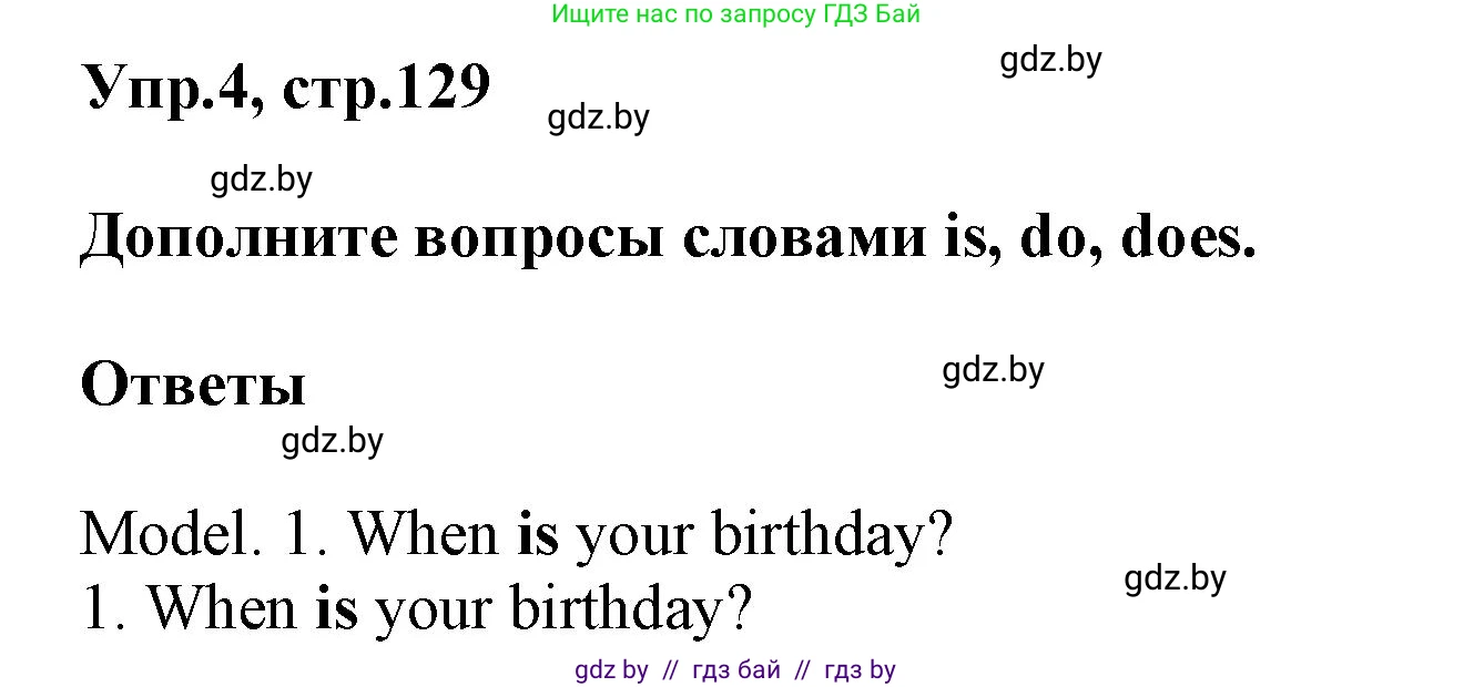Английский язык (english), 4 класс Учебник (Student's book), авторы: Лапицкая Людмила Михайловна (Lapitskaya Ludmila), Седунова Наталья Михайловна (Sedunova Natalia), издательство Адукацыя i выхаванне, Минск, 2024, бирюзового цвета, Часть ( Part) 2, страница 129, номер 4, Решение 1