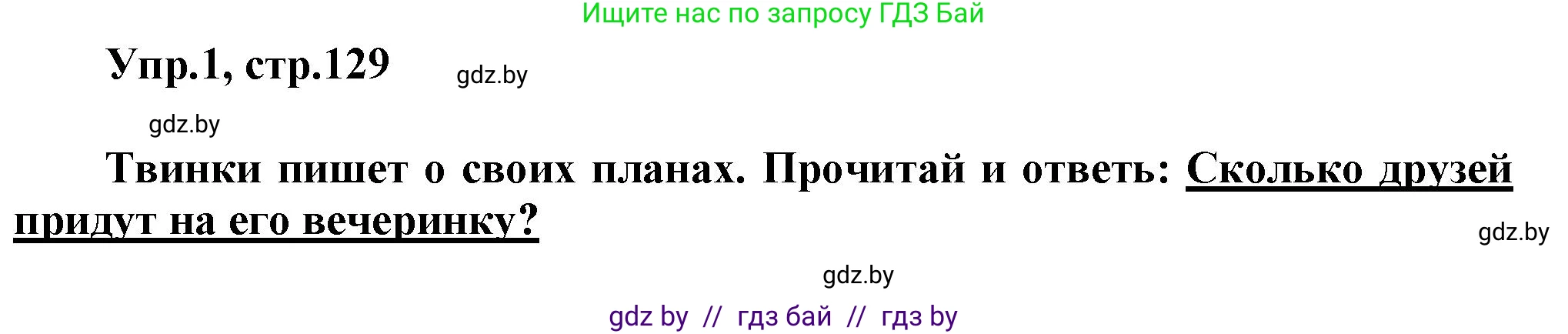 Английский язык (english), 4 класс Учебник (Student's book), авторы: Лапицкая Людмила Михайловна (Lapitskaya Ludmila), Седунова Наталья Михайловна (Sedunova Natalia), издательство Адукацыя i выхаванне, Минск, 2024, бирюзового цвета, Часть ( Part) 2, страница 129, номер 1, Решение 1
