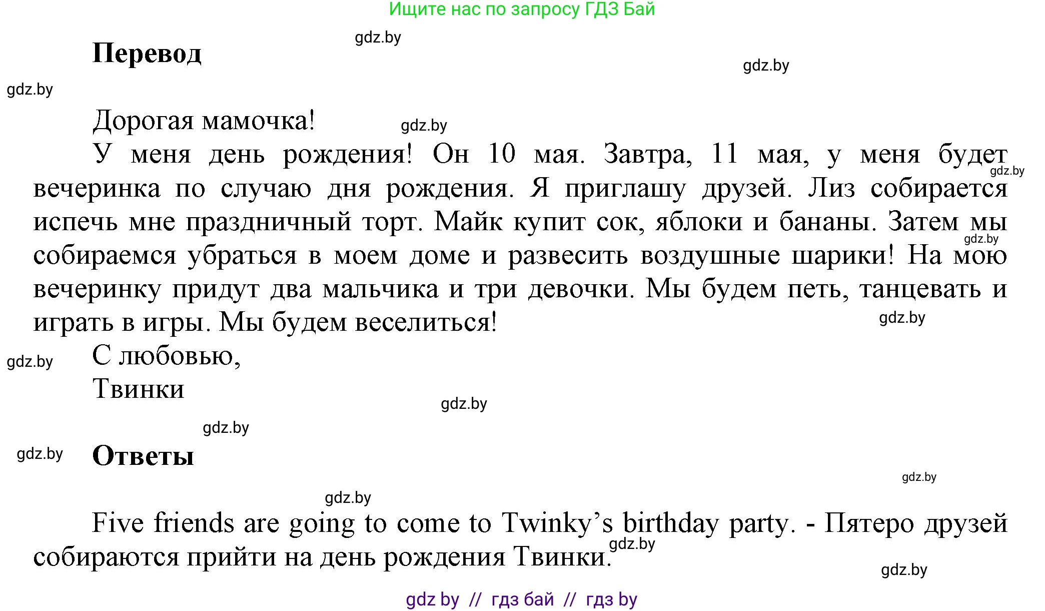 Английский язык (english), 4 класс Учебник (Student's book), авторы: Лапицкая Людмила Михайловна (Lapitskaya Ludmila), Седунова Наталья Михайловна (Sedunova Natalia), издательство Адукацыя i выхаванне, Минск, 2024, бирюзового цвета, Часть ( Part) 2, страница 129, номер 1, Решение 1 (продолжение 2)