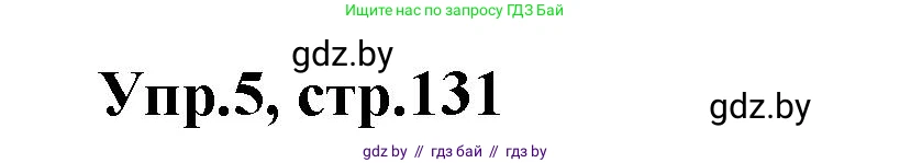 Английский язык (english), 4 класс Учебник (Student's book), авторы: Лапицкая Людмила Михайловна (Lapitskaya Ludmila), Седунова Наталья Михайловна (Sedunova Natalia), издательство Адукацыя i выхаванне, Минск, 2024, бирюзового цвета, Часть ( Part) 2, страница 131, номер 5, Решение 1