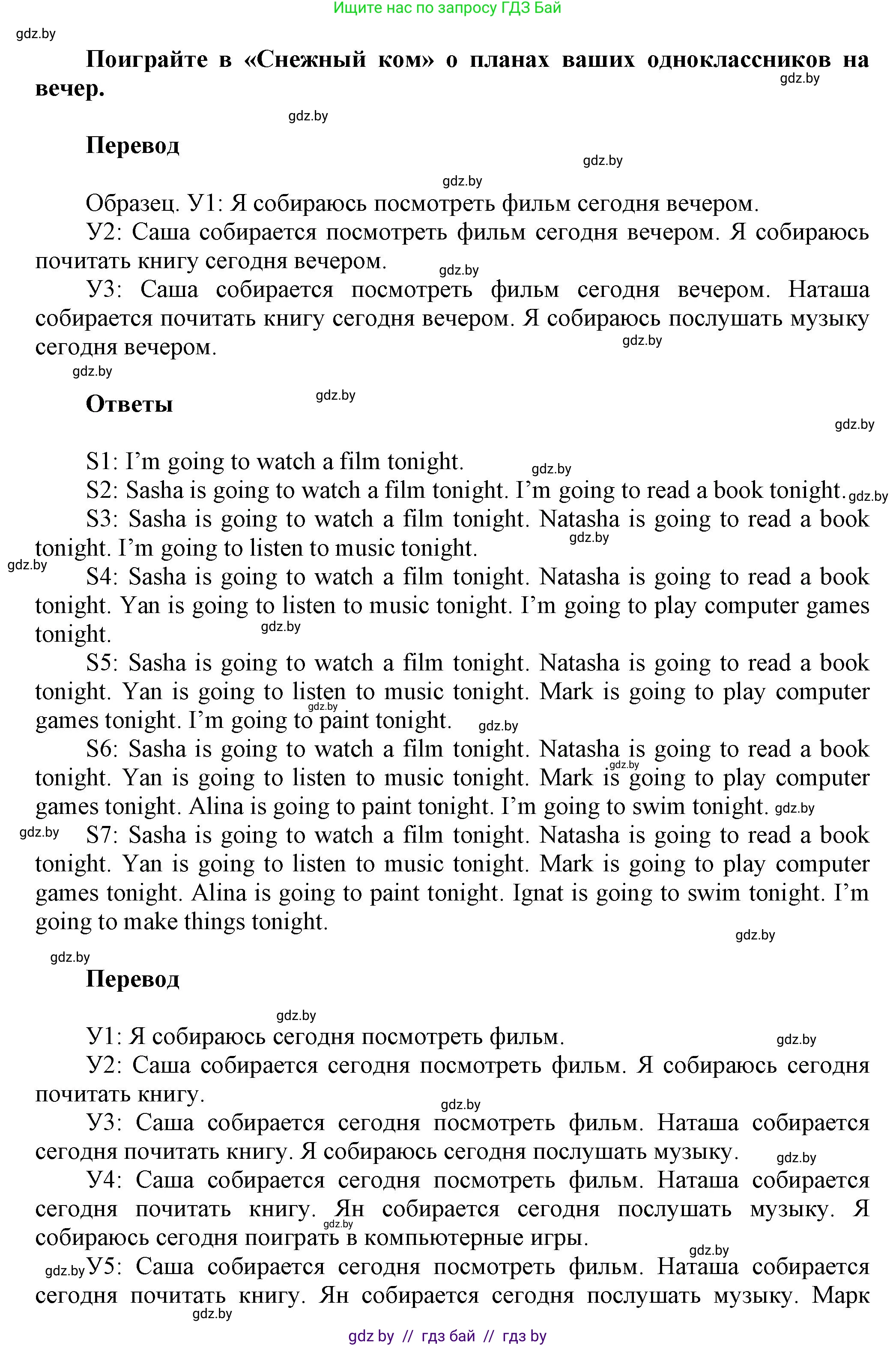 Английский язык (english), 4 класс Учебник (Student's book), авторы: Лапицкая Людмила Михайловна (Lapitskaya Ludmila), Седунова Наталья Михайловна (Sedunova Natalia), издательство Адукацыя i выхаванне, Минск, 2024, бирюзового цвета, Часть ( Part) 2, страница 131, номер 5, Решение 1 (продолжение 2)