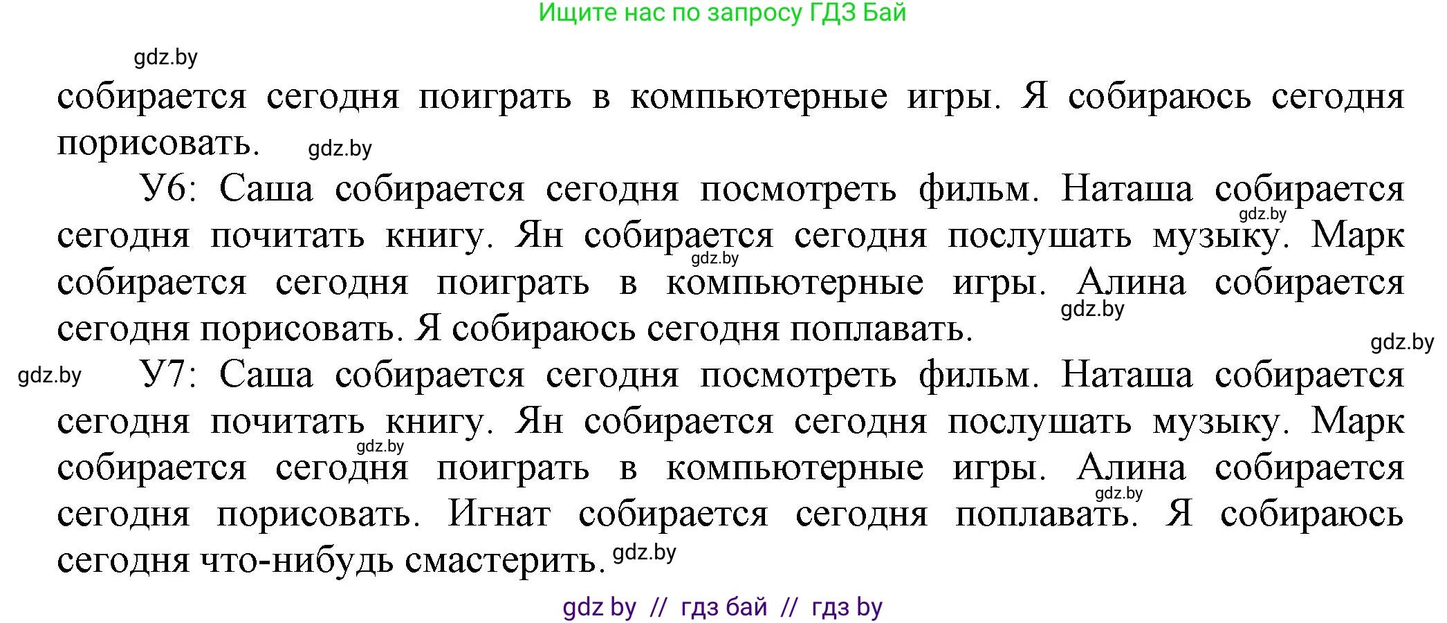 Английский язык (english), 4 класс Учебник (Student's book), авторы: Лапицкая Людмила Михайловна (Lapitskaya Ludmila), Седунова Наталья Михайловна (Sedunova Natalia), издательство Адукацыя i выхаванне, Минск, 2024, бирюзового цвета, Часть ( Part) 2, страница 131, номер 5, Решение 1 (продолжение 3)