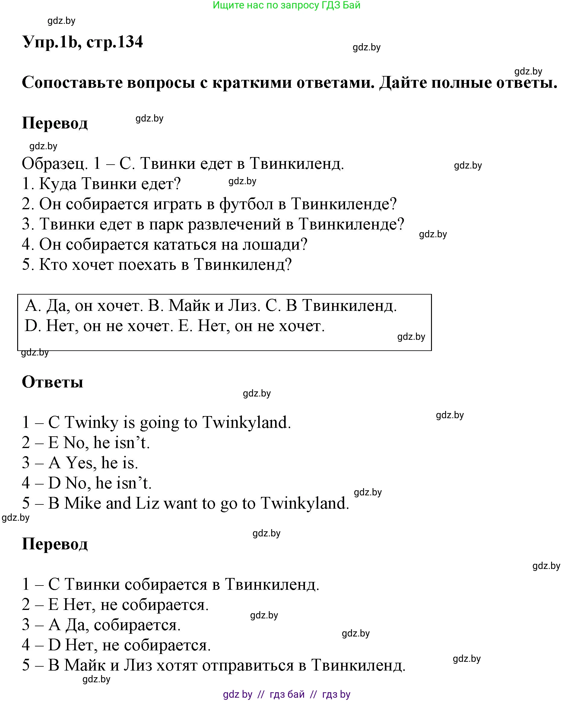 Английский язык (english), 4 класс Учебник (Student's book), авторы: Лапицкая Людмила Михайловна (Lapitskaya Ludmila), Седунова Наталья Михайловна (Sedunova Natalia), издательство Адукацыя i выхаванне, Минск, 2024, бирюзового цвета, Часть ( Part) 2, страница 133, номер 1, Решение 1 (продолжение 2)