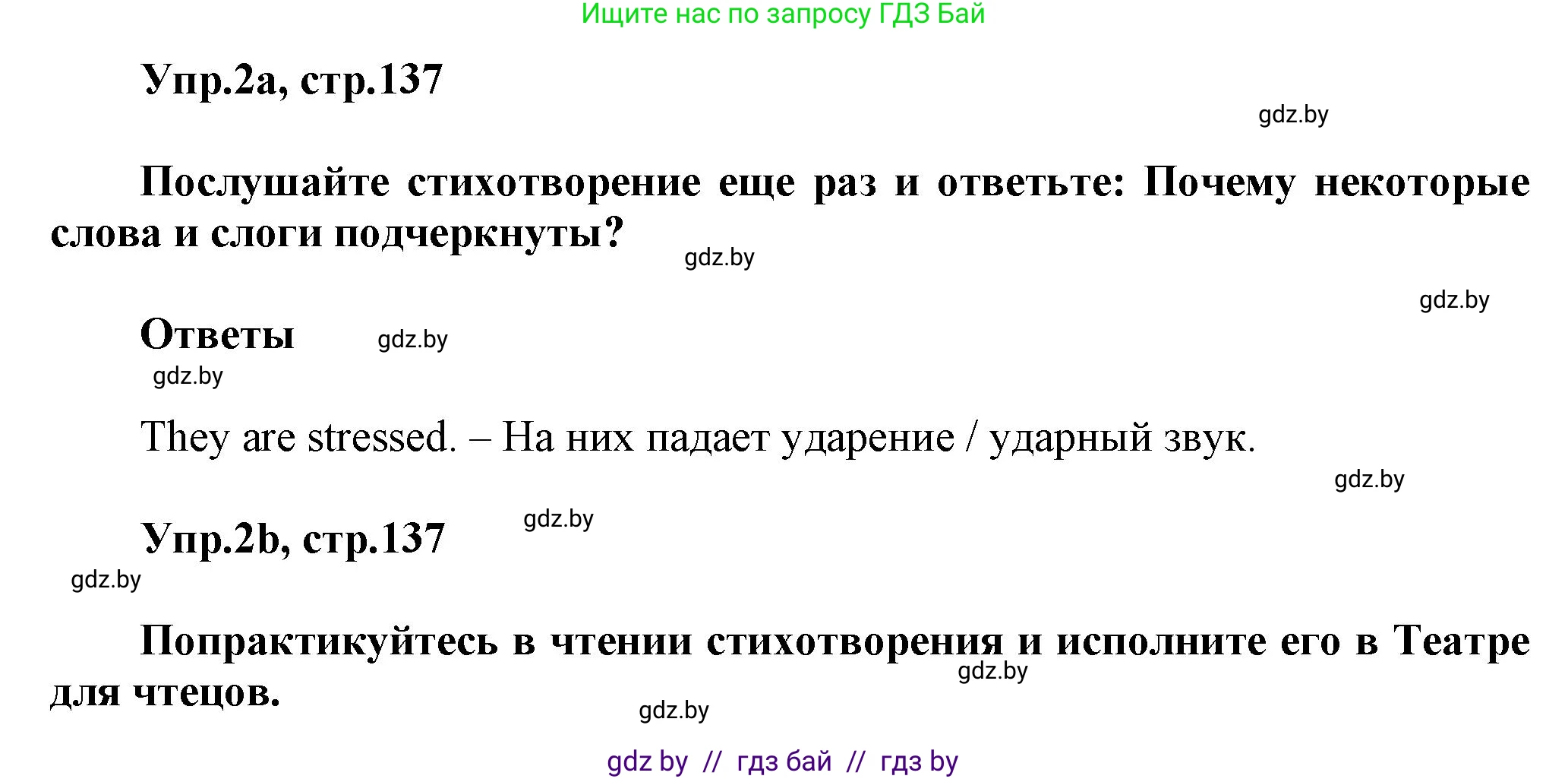 Английский язык (english), 4 класс Учебник (Student's book), авторы: Лапицкая Людмила Михайловна (Lapitskaya Ludmila), Седунова Наталья Михайловна (Sedunova Natalia), издательство Адукацыя i выхаванне, Минск, 2024, бирюзового цвета, Часть ( Part) 2, страница 137, номер 2, Решение 1