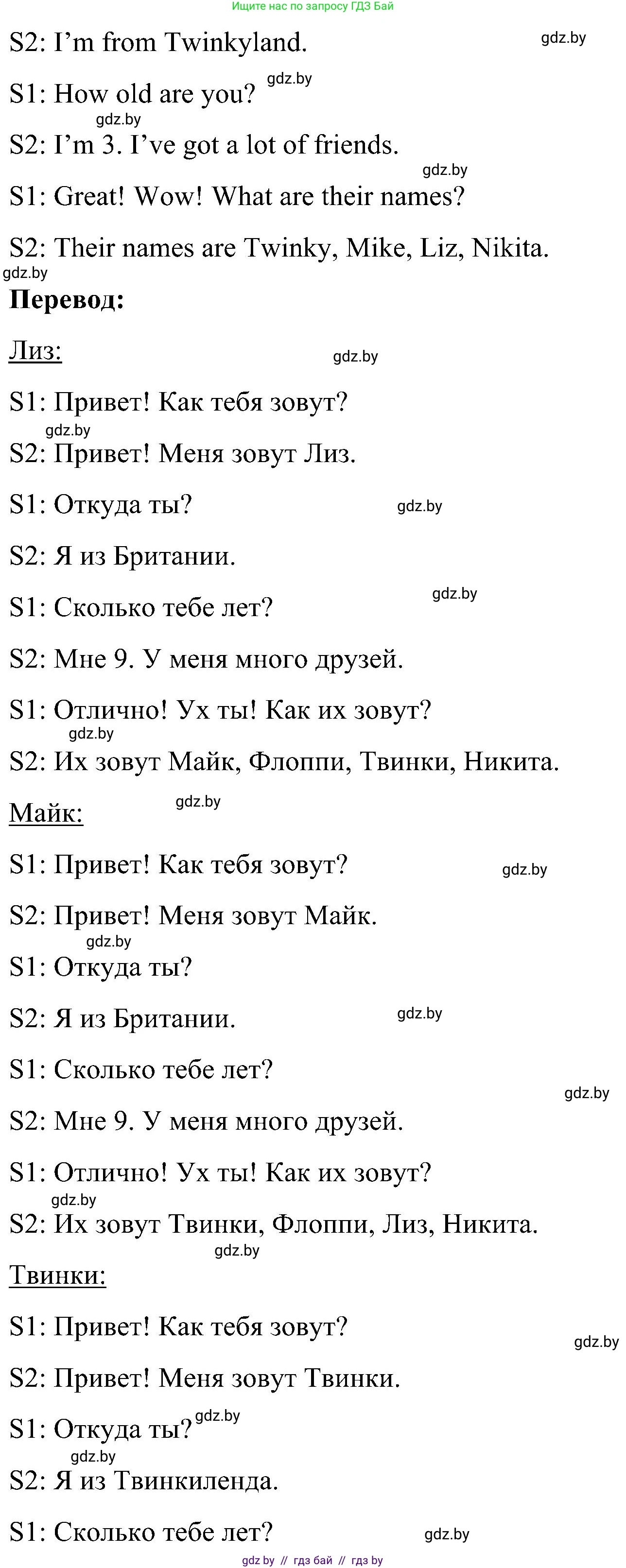 Английский язык (english), 4 класс Учебник (Student's book), авторы: Лапицкая Людмила Михайловна (Lapitskaya Ludmila), Седунова Наталья Михайловна (Sedunova Natalia), издательство Адукацыя i выхаванне, Минск, 2024, бирюзового цвета, Часть ( Part) 1, страница 7, номер 4, Решение 2 (продолжение 3)