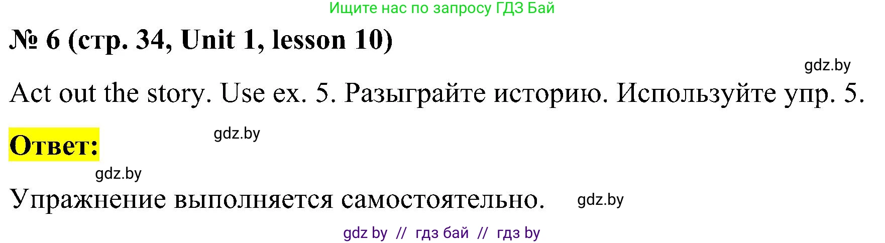 Английский язык (english), 4 класс Учебник (Student's book), авторы: Лапицкая Людмила Михайловна (Lapitskaya Ludmila), Седунова Наталья Михайловна (Sedunova Natalia), издательство Адукацыя i выхаванне, Минск, 2024, бирюзового цвета, Часть ( Part) 1, страница 34, номер 6, Решение 2