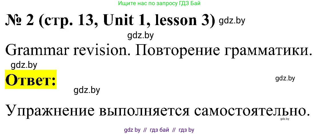 Английский язык (english), 4 класс Учебник (Student's book), авторы: Лапицкая Людмила Михайловна (Lapitskaya Ludmila), Седунова Наталья Михайловна (Sedunova Natalia), издательство Адукацыя i выхаванне, Минск, 2024, бирюзового цвета, Часть ( Part) 1, страница 13, номер 2, Решение 2