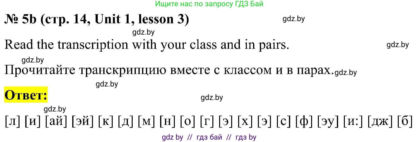 Английский язык (english), 4 класс Учебник (Student's book), авторы: Лапицкая Людмила Михайловна (Lapitskaya Ludmila), Седунова Наталья Михайловна (Sedunova Natalia), издательство Адукацыя i выхаванне, Минск, 2024, бирюзового цвета, Часть ( Part) 1, страница 14, номер 5, Решение 2 (продолжение 2)