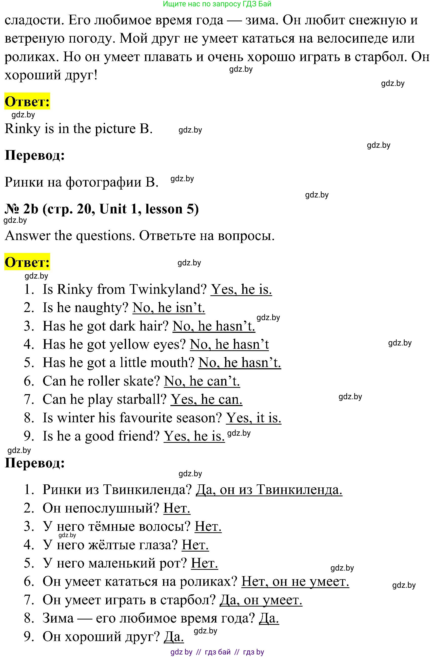 Английский язык (english), 4 класс Учебник (Student's book), авторы: Лапицкая Людмила Михайловна (Lapitskaya Ludmila), Седунова Наталья Михайловна (Sedunova Natalia), издательство Адукацыя i выхаванне, Минск, 2024, бирюзового цвета, Часть ( Part) 1, страница 20, номер 2, Решение 2 (продолжение 2)