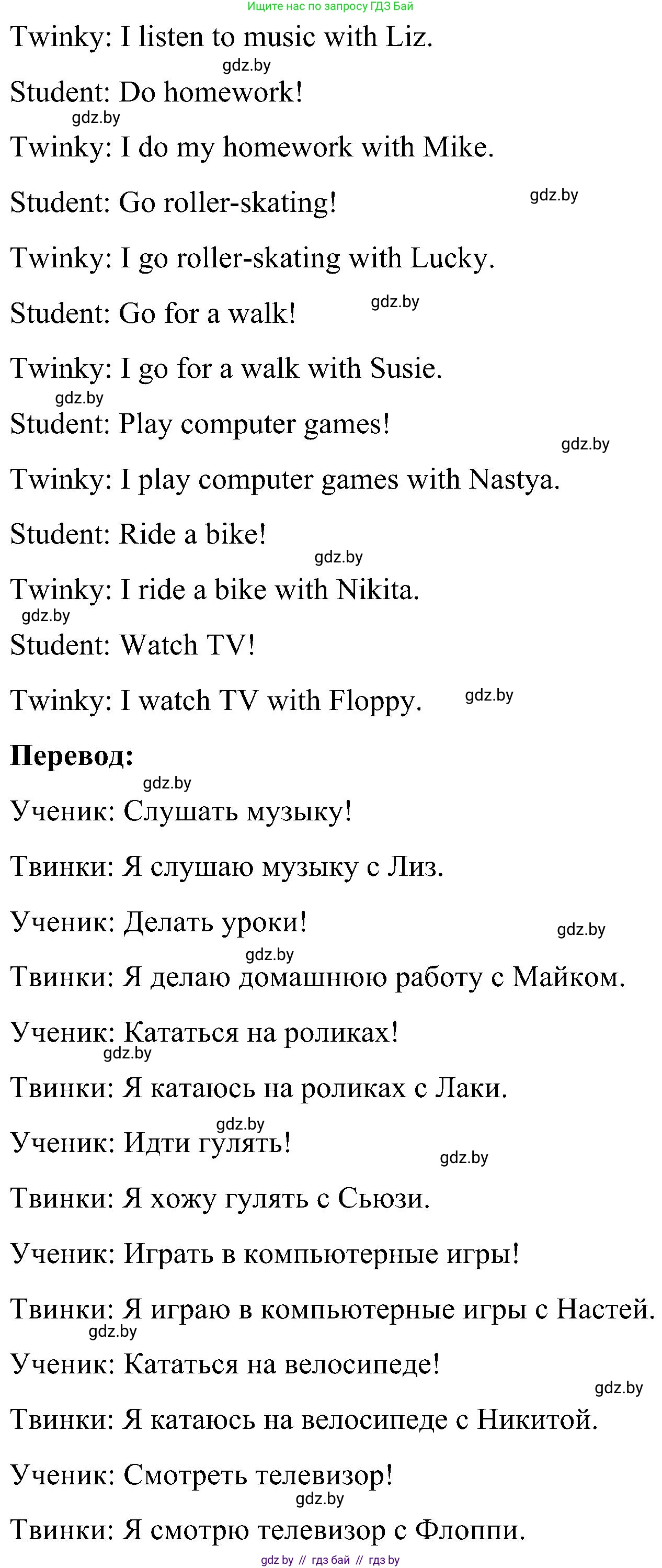 Английский язык (english), 4 класс Учебник (Student's book), авторы: Лапицкая Людмила Михайловна (Lapitskaya Ludmila), Седунова Наталья Михайловна (Sedunova Natalia), издательство Адукацыя i выхаванне, Минск, 2024, бирюзового цвета, Часть ( Part) 1, страница 22, номер 3, Решение 2 (продолжение 3)