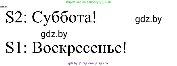 Английский язык (english), 4 класс Учебник (Student's book), авторы: Лапицкая Людмила Михайловна (Lapitskaya Ludmila), Седунова Наталья Михайловна (Sedunova Natalia), издательство Адукацыя i выхаванне, Минск, 2024, бирюзового цвета, Часть ( Part) 1, страница 24, номер 1, Решение 2 (продолжение 2)
