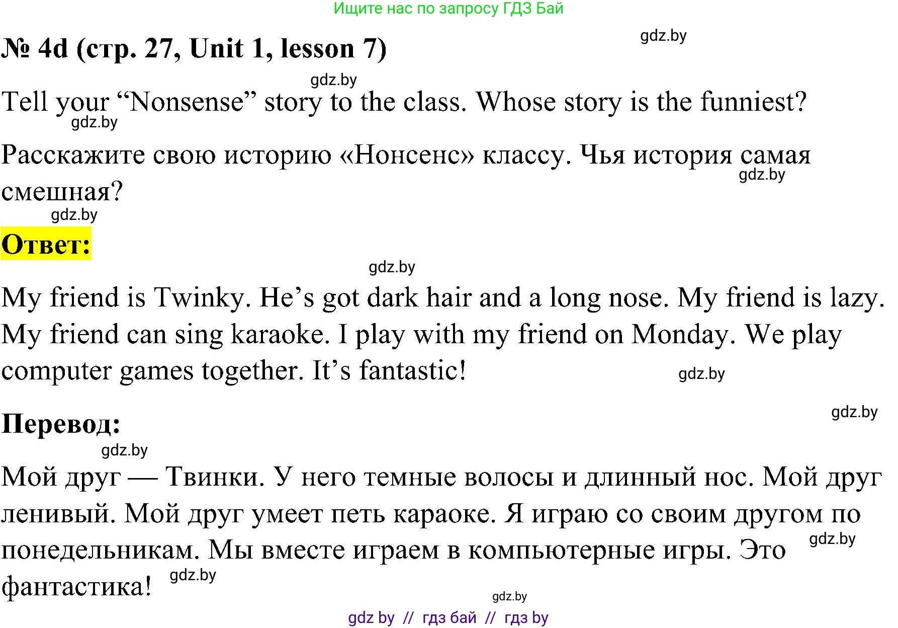 Английский язык (english), 4 класс Учебник (Student's book), авторы: Лапицкая Людмила Михайловна (Lapitskaya Ludmila), Седунова Наталья Михайловна (Sedunova Natalia), издательство Адукацыя i выхаванне, Минск, 2024, бирюзового цвета, Часть ( Part) 1, страница 26, номер 4, Решение 2 (продолжение 3)