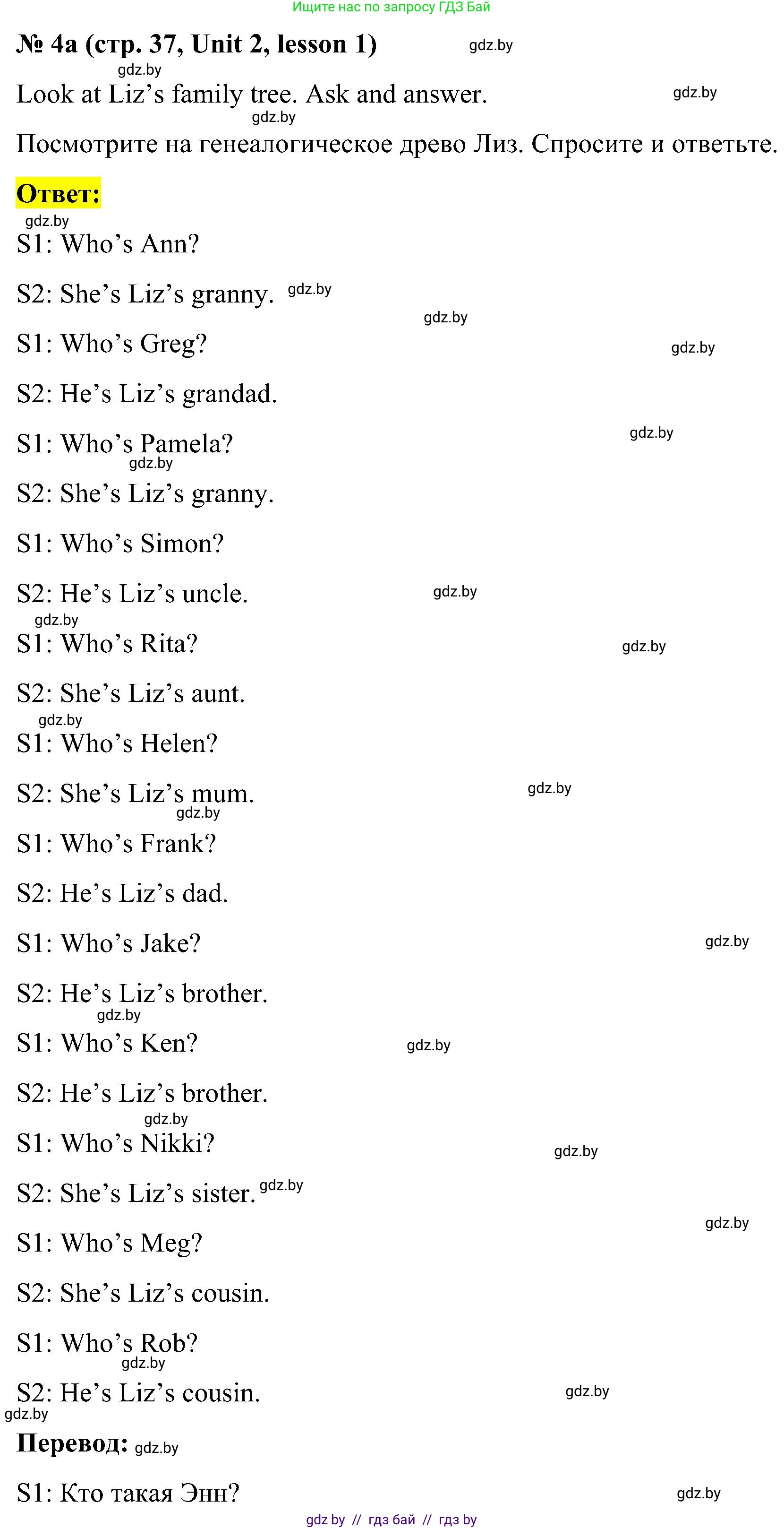 Английский язык (english), 4 класс Учебник (Student's book), авторы: Лапицкая Людмила Михайловна (Lapitskaya Ludmila), Седунова Наталья Михайловна (Sedunova Natalia), издательство Адукацыя i выхаванне, Минск, 2024, бирюзового цвета, Часть ( Part) 1, страница 37, номер 4, Решение 2