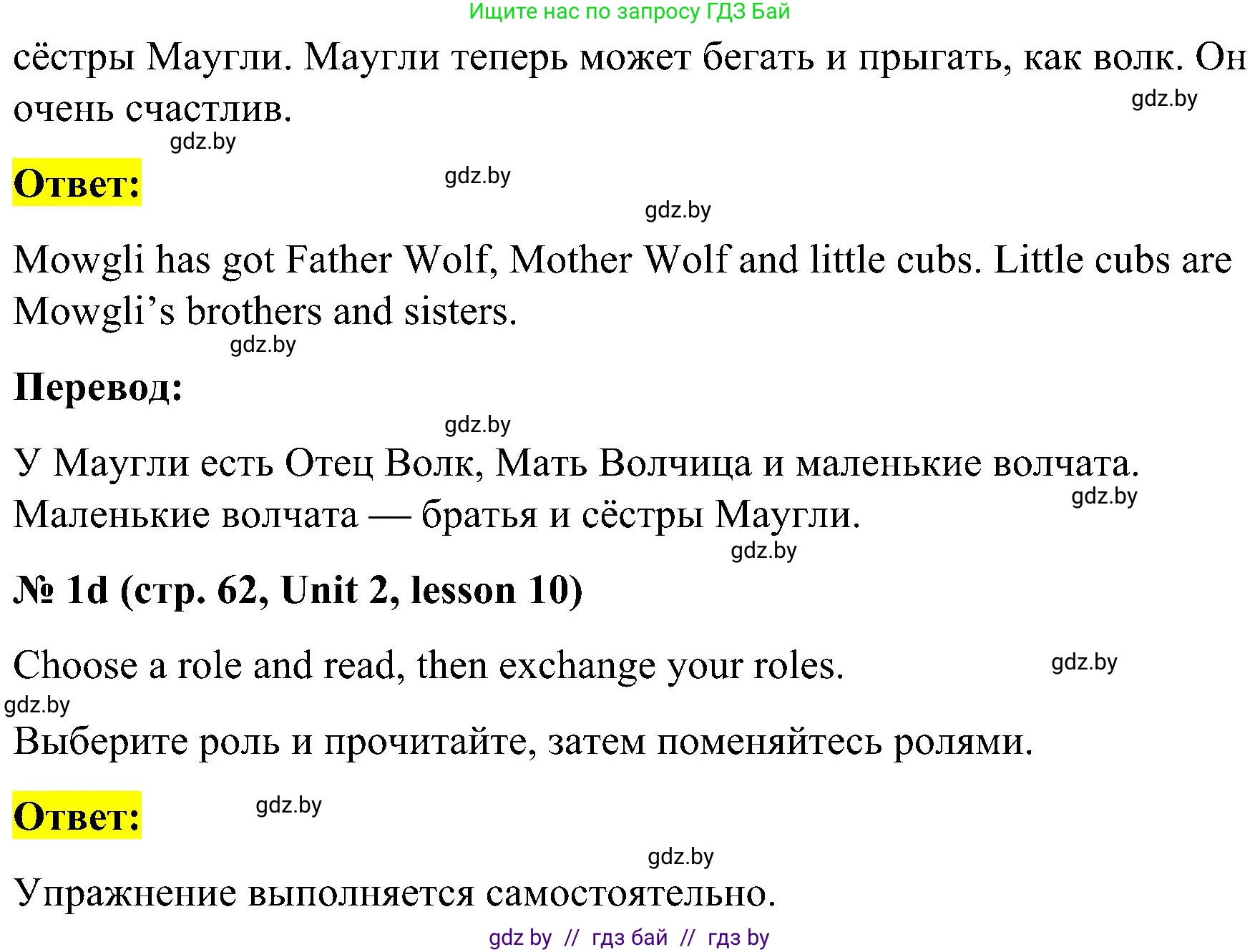 Английский язык (english), 4 класс Учебник (Student's book), авторы: Лапицкая Людмила Михайловна (Lapitskaya Ludmila), Седунова Наталья Михайловна (Sedunova Natalia), издательство Адукацыя i выхаванне, Минск, 2024, бирюзового цвета, Часть ( Part) 1, страница 60, номер 1, Решение 2 (продолжение 2)