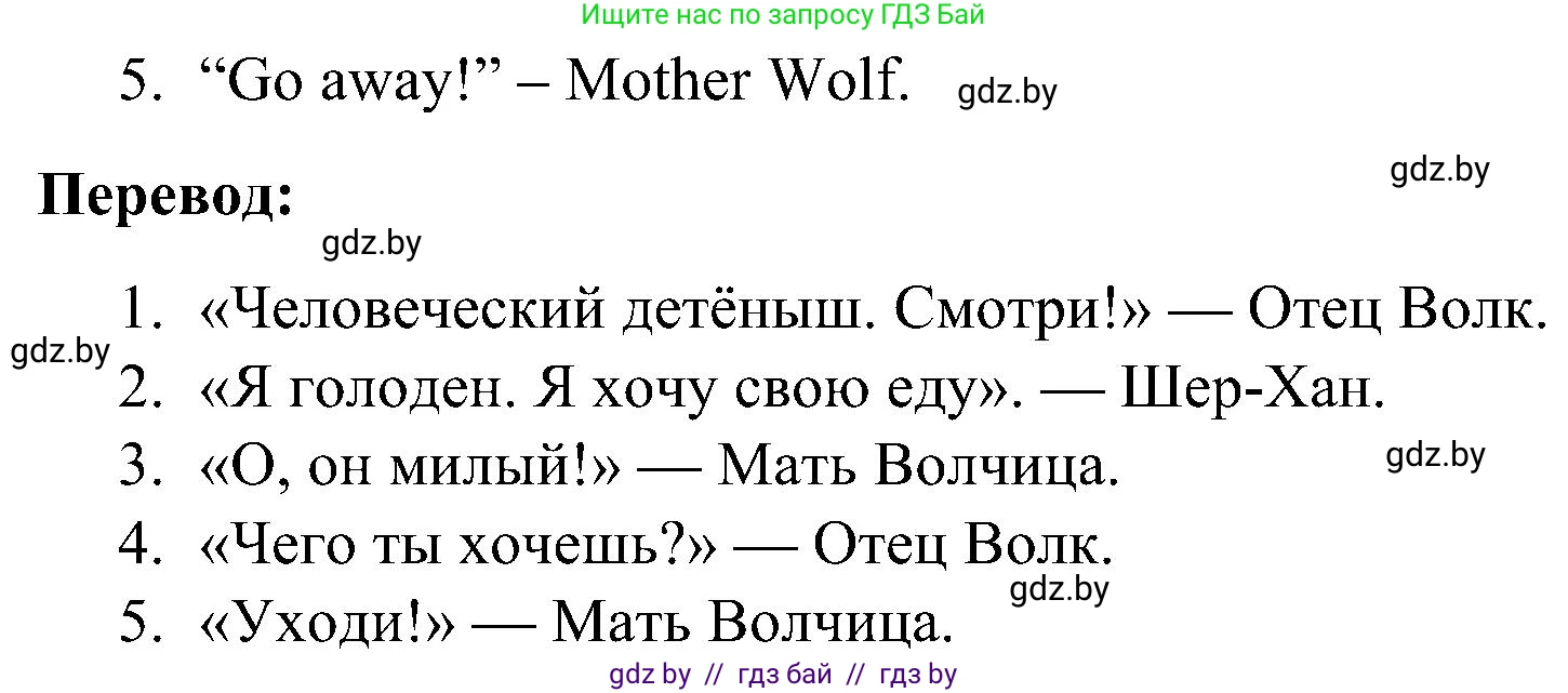 Английский язык (english), 4 класс Учебник (Student's book), авторы: Лапицкая Людмила Михайловна (Lapitskaya Ludmila), Седунова Наталья Михайловна (Sedunova Natalia), издательство Адукацыя i выхаванне, Минск, 2024, бирюзового цвета, Часть ( Part) 1, страница 62, номер 3, Решение 2 (продолжение 2)
