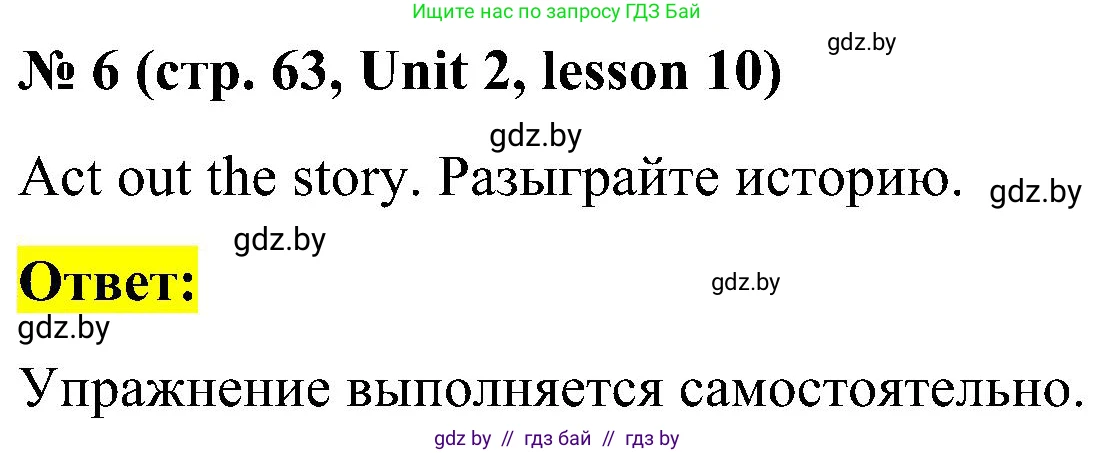 Английский язык (english), 4 класс Учебник (Student's book), авторы: Лапицкая Людмила Михайловна (Lapitskaya Ludmila), Седунова Наталья Михайловна (Sedunova Natalia), издательство Адукацыя i выхаванне, Минск, 2024, бирюзового цвета, Часть ( Part) 1, страница 63, номер 6, Решение 2