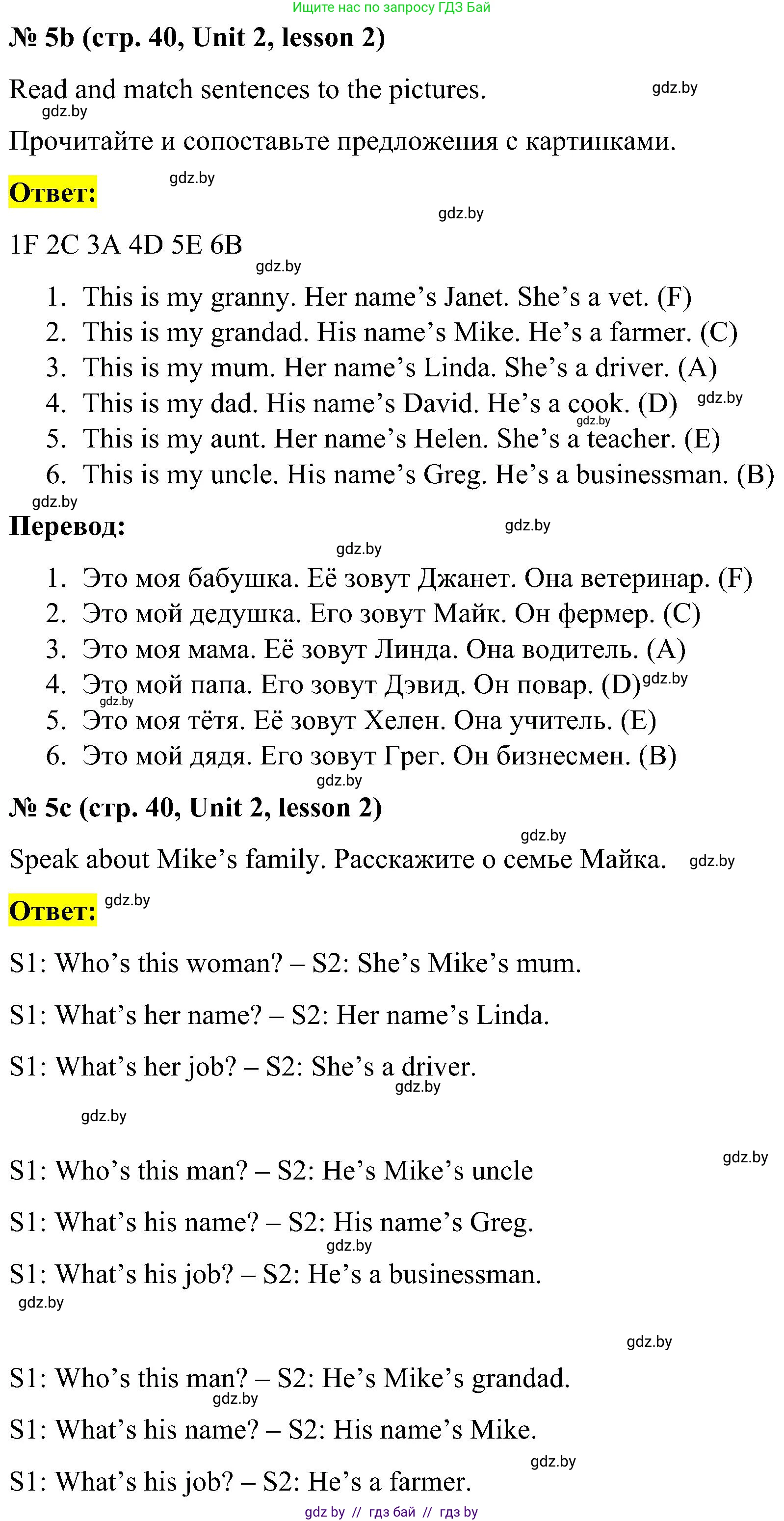 Английский язык (english), 4 класс Учебник (Student's book), авторы: Лапицкая Людмила Михайловна (Lapitskaya Ludmila), Седунова Наталья Михайловна (Sedunova Natalia), издательство Адукацыя i выхаванне, Минск, 2024, бирюзового цвета, Часть ( Part) 1, страница 40, номер 5, Решение 2 (продолжение 2)