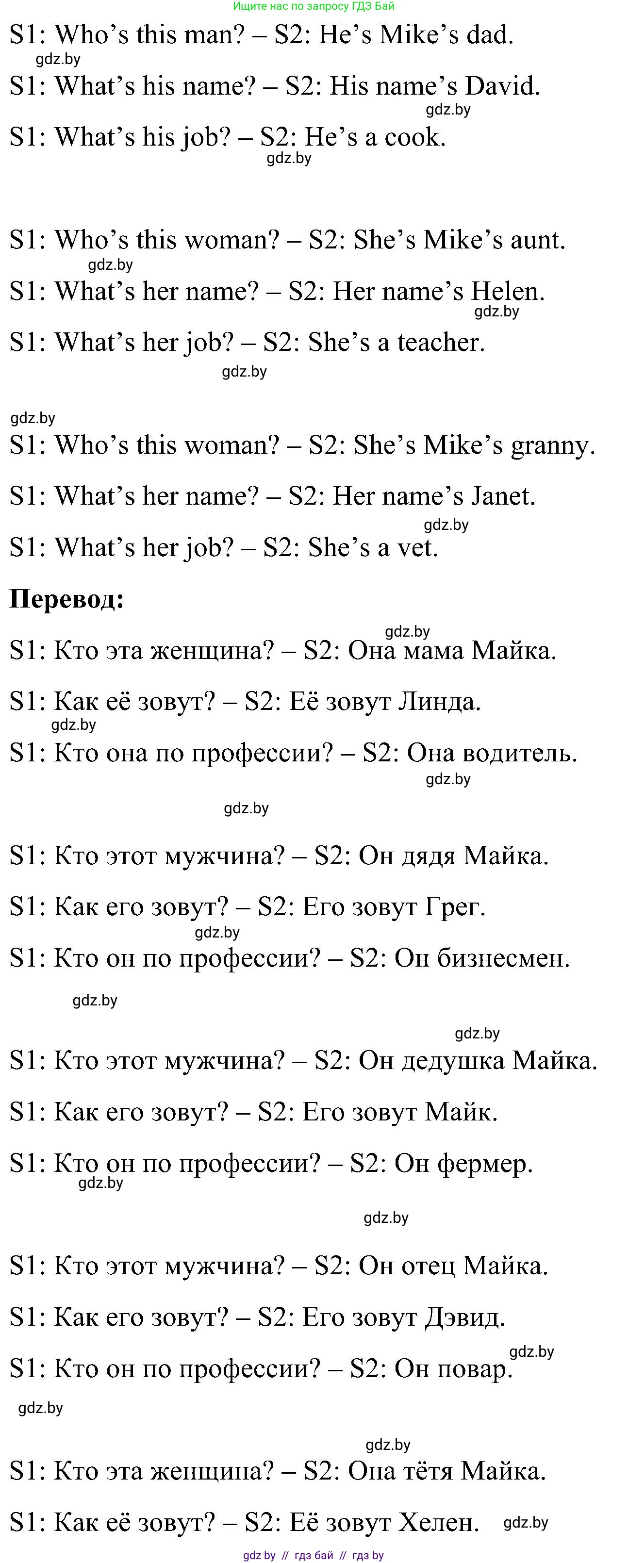 Английский язык (english), 4 класс Учебник (Student's book), авторы: Лапицкая Людмила Михайловна (Lapitskaya Ludmila), Седунова Наталья Михайловна (Sedunova Natalia), издательство Адукацыя i выхаванне, Минск, 2024, бирюзового цвета, Часть ( Part) 1, страница 40, номер 5, Решение 2 (продолжение 3)