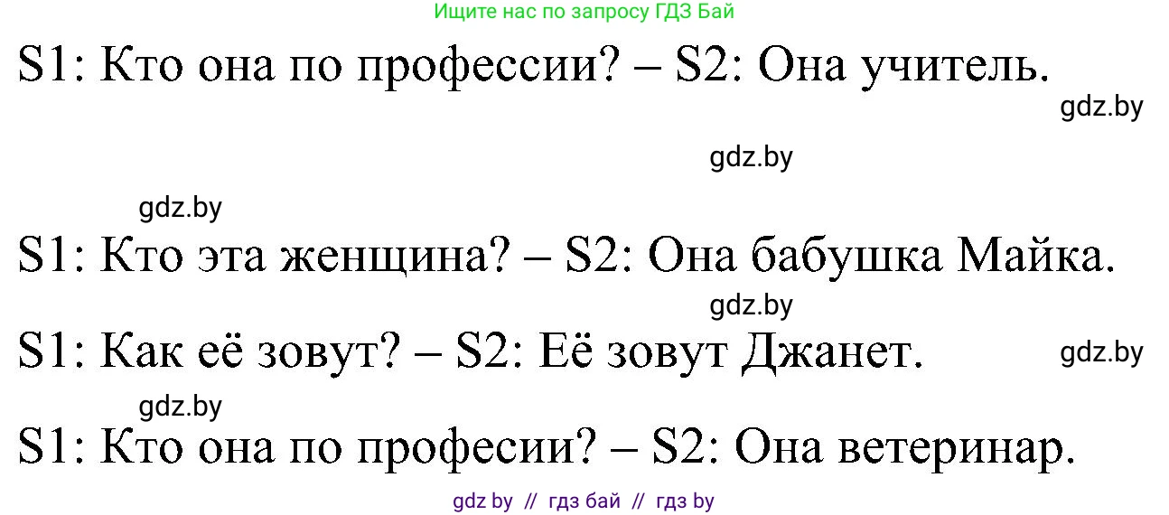 Английский язык (english), 4 класс Учебник (Student's book), авторы: Лапицкая Людмила Михайловна (Lapitskaya Ludmila), Седунова Наталья Михайловна (Sedunova Natalia), издательство Адукацыя i выхаванне, Минск, 2024, бирюзового цвета, Часть ( Part) 1, страница 40, номер 5, Решение 2 (продолжение 4)
