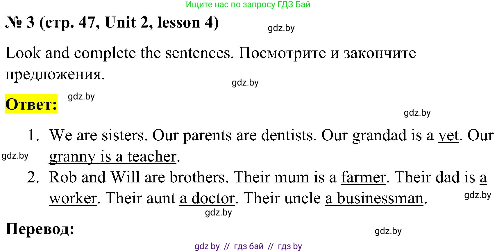 Английский язык (english), 4 класс Учебник (Student's book), авторы: Лапицкая Людмила Михайловна (Lapitskaya Ludmila), Седунова Наталья Михайловна (Sedunova Natalia), издательство Адукацыя i выхаванне, Минск, 2024, бирюзового цвета, Часть ( Part) 1, страница 47, номер 3, Решение 2