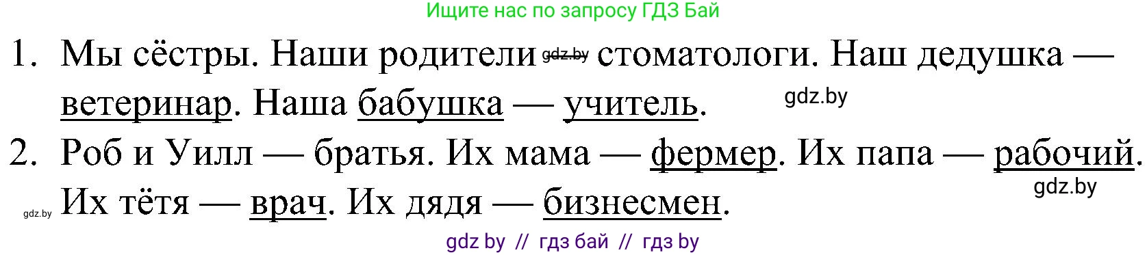 Английский язык (english), 4 класс Учебник (Student's book), авторы: Лапицкая Людмила Михайловна (Lapitskaya Ludmila), Седунова Наталья Михайловна (Sedunova Natalia), издательство Адукацыя i выхаванне, Минск, 2024, бирюзового цвета, Часть ( Part) 1, страница 47, номер 3, Решение 2 (продолжение 2)