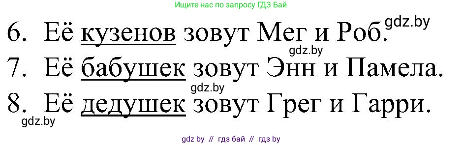 Английский язык (english), 4 класс Учебник (Student's book), авторы: Лапицкая Людмила Михайловна (Lapitskaya Ludmila), Седунова Наталья Михайловна (Sedunova Natalia), издательство Адукацыя i выхаванне, Минск, 2024, бирюзового цвета, Часть ( Part) 1, страница 50, номер 5, Решение 2 (продолжение 2)