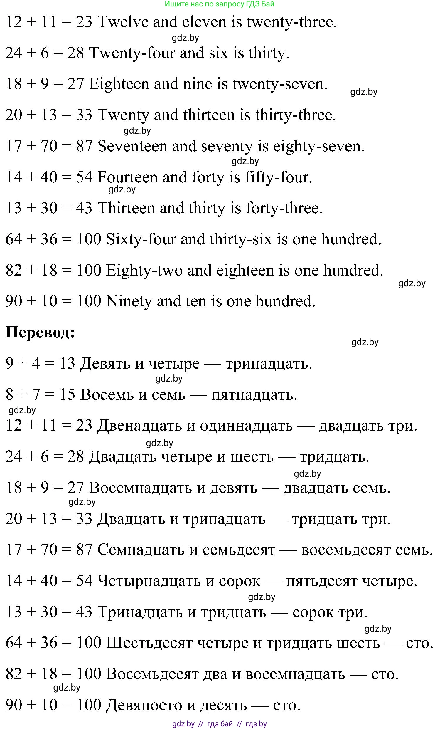 Английский язык (english), 4 класс Учебник (Student's book), авторы: Лапицкая Людмила Михайловна (Lapitskaya Ludmila), Седунова Наталья Михайловна (Sedunova Natalia), издательство Адукацыя i выхаванне, Минск, 2024, бирюзового цвета, Часть ( Part) 1, страница 51, номер 2, Решение 2 (продолжение 2)