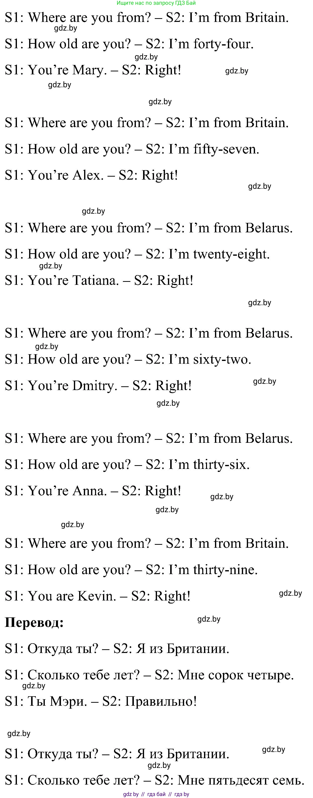 Английский язык (english), 4 класс Учебник (Student's book), авторы: Лапицкая Людмила Михайловна (Lapitskaya Ludmila), Седунова Наталья Михайловна (Sedunova Natalia), издательство Адукацыя i выхаванне, Минск, 2024, бирюзового цвета, Часть ( Part) 1, страница 52, номер 3, Решение 2 (продолжение 2)