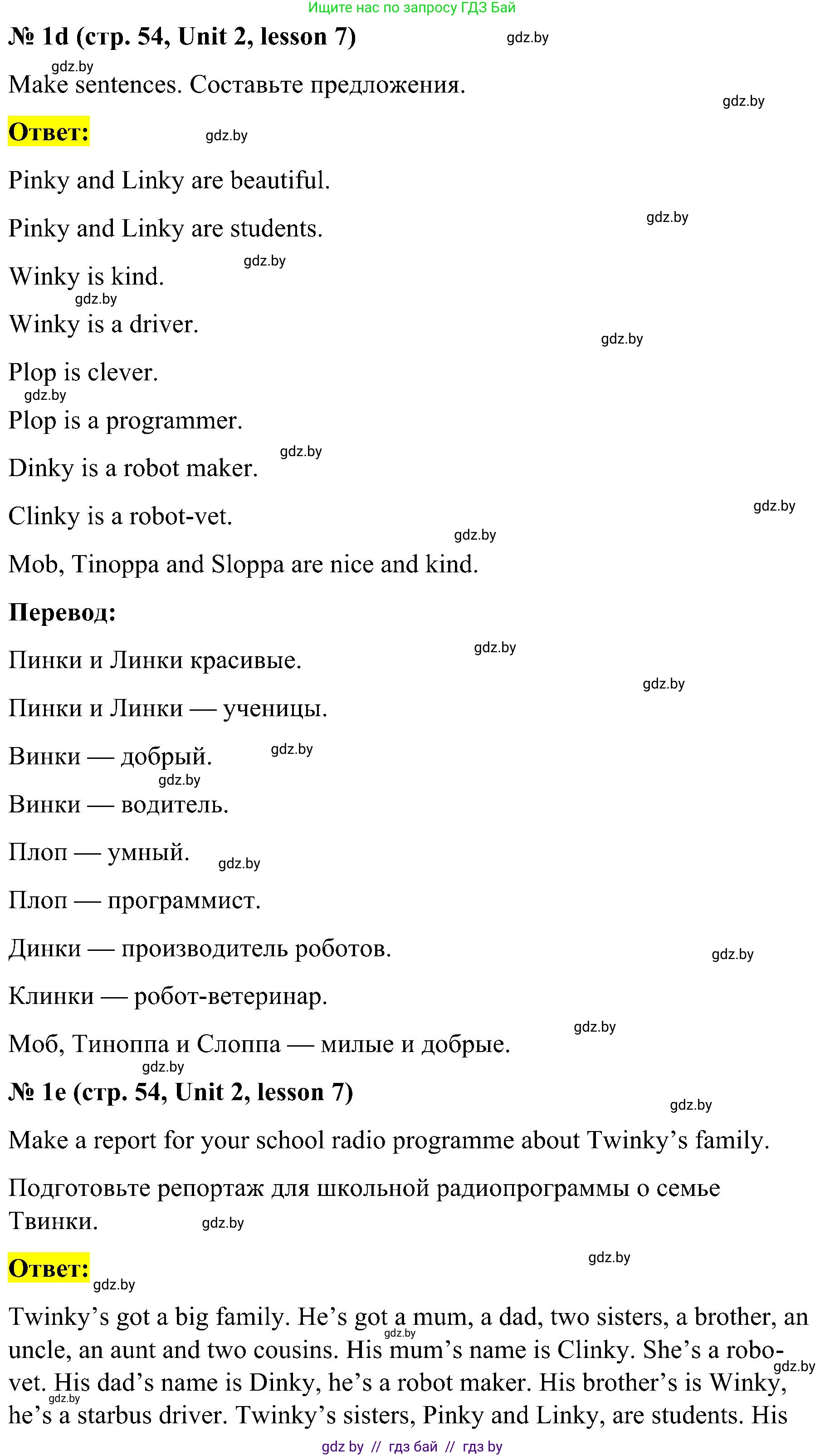 Английский язык (english), 4 класс Учебник (Student's book), авторы: Лапицкая Людмила Михайловна (Lapitskaya Ludmila), Седунова Наталья Михайловна (Sedunova Natalia), издательство Адукацыя i выхаванне, Минск, 2024, бирюзового цвета, Часть ( Part) 1, страница 53, номер 1, Решение 2 (продолжение 4)