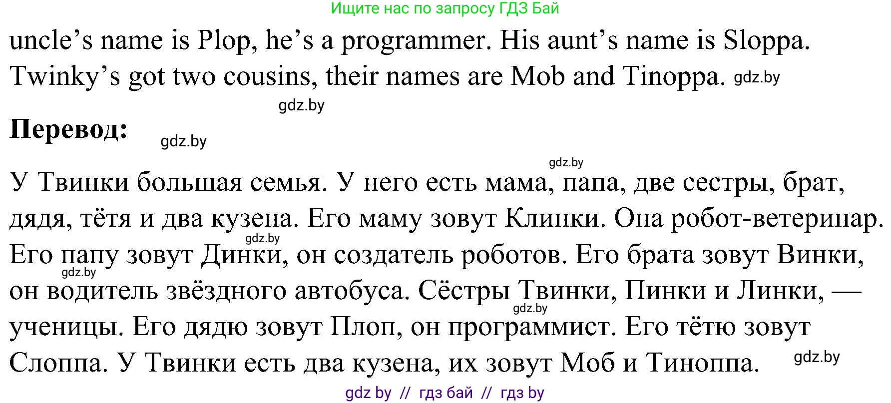 Английский язык (english), 4 класс Учебник (Student's book), авторы: Лапицкая Людмила Михайловна (Lapitskaya Ludmila), Седунова Наталья Михайловна (Sedunova Natalia), издательство Адукацыя i выхаванне, Минск, 2024, бирюзового цвета, Часть ( Part) 1, страница 53, номер 1, Решение 2 (продолжение 5)