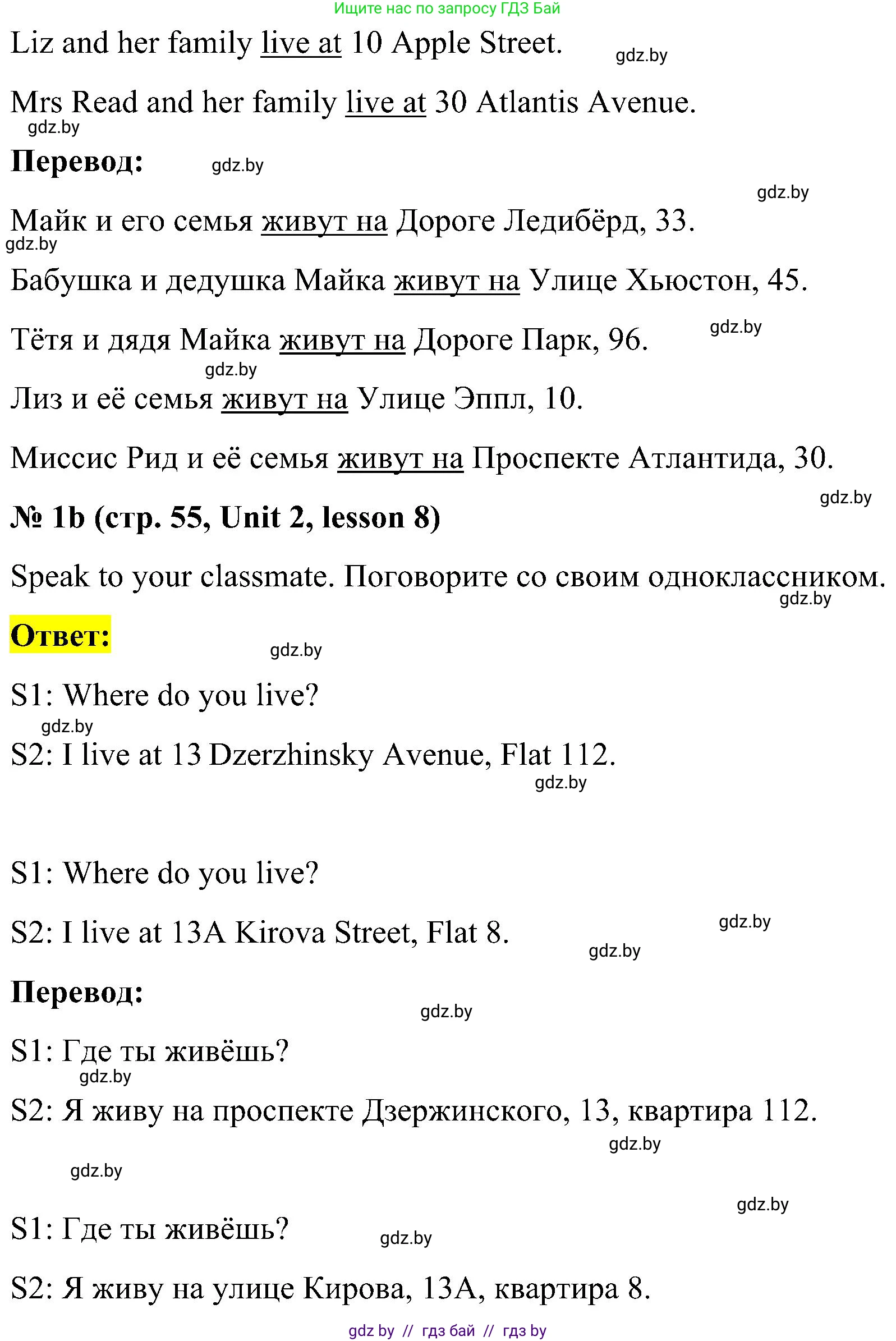 Английский язык (english), 4 класс Учебник (Student's book), авторы: Лапицкая Людмила Михайловна (Lapitskaya Ludmila), Седунова Наталья Михайловна (Sedunova Natalia), издательство Адукацыя i выхаванне, Минск, 2024, бирюзового цвета, Часть ( Part) 1, страница 55, номер 1, Решение 2 (продолжение 2)