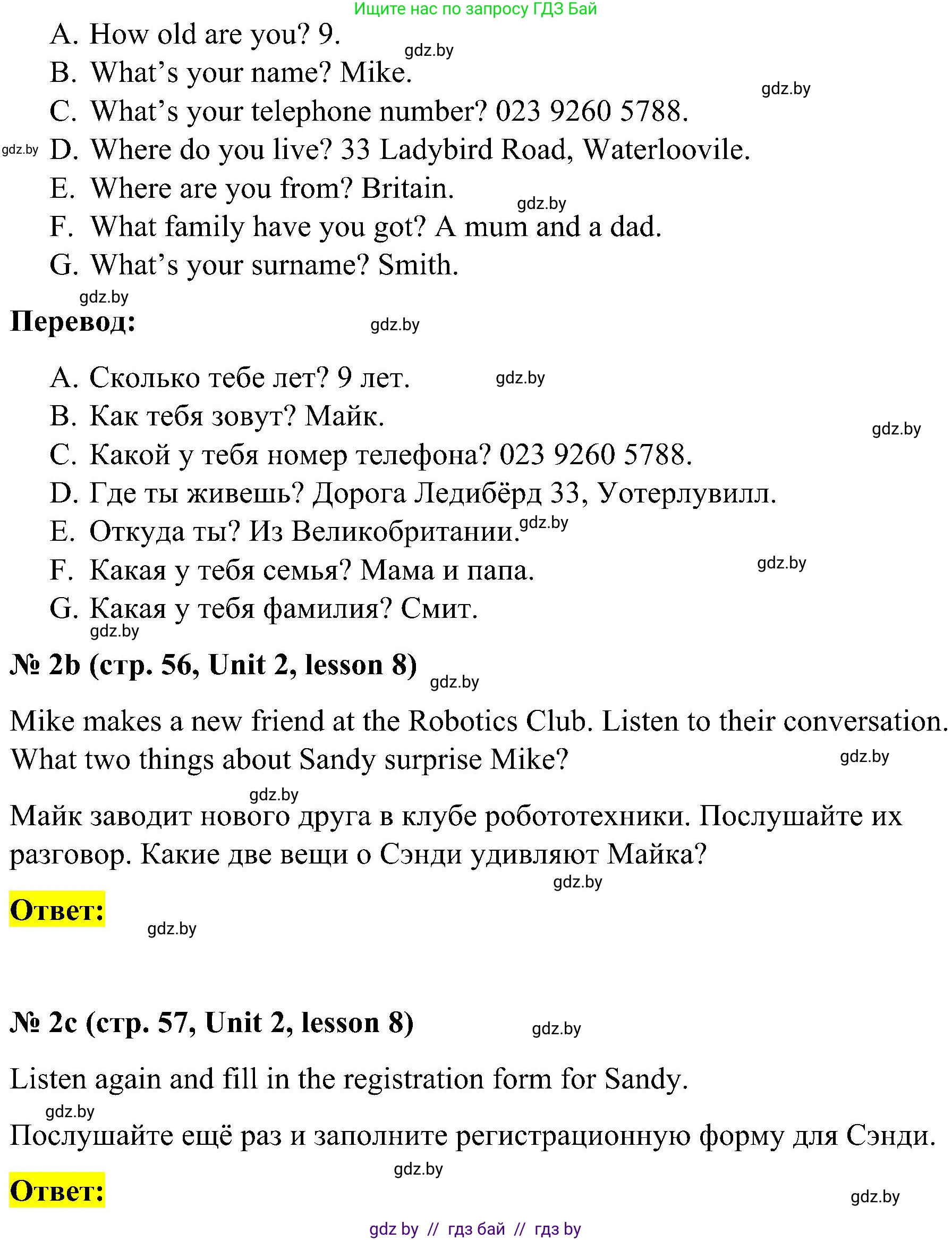 Английский язык (english), 4 класс Учебник (Student's book), авторы: Лапицкая Людмила Михайловна (Lapitskaya Ludmila), Седунова Наталья Михайловна (Sedunova Natalia), издательство Адукацыя i выхаванне, Минск, 2024, бирюзового цвета, Часть ( Part) 1, страница 56, номер 2, Решение 2 (продолжение 2)