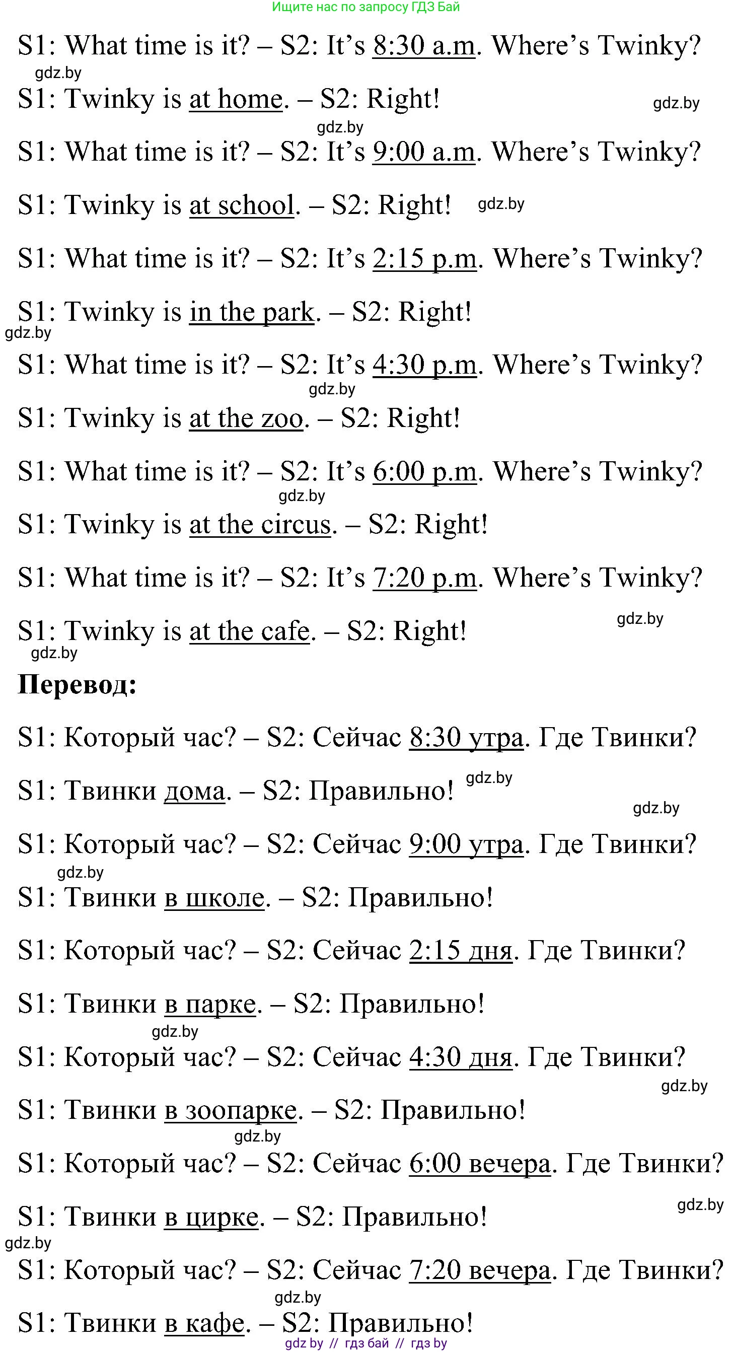 Английский язык (english), 4 класс Учебник (Student's book), авторы: Лапицкая Людмила Михайловна (Lapitskaya Ludmila), Седунова Наталья Михайловна (Sedunova Natalia), издательство Адукацыя i выхаванне, Минск, 2024, бирюзового цвета, Часть ( Part) 1, страница 65, номер 3, Решение 2 (продолжение 2)