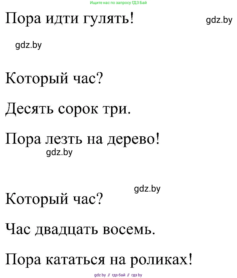 Английский язык (english), 4 класс Учебник (Student's book), авторы: Лапицкая Людмила Михайловна (Lapitskaya Ludmila), Седунова Наталья Михайловна (Sedunova Natalia), издательство Адукацыя i выхаванне, Минск, 2024, бирюзового цвета, Часть ( Part) 1, страница 66, номер 4, Решение 2 (продолжение 2)