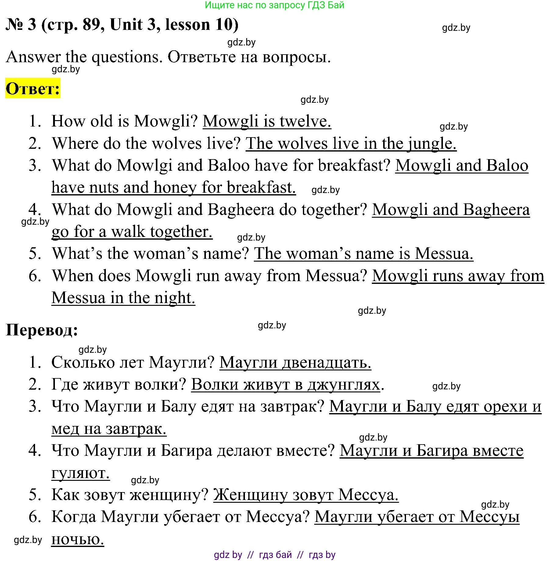 Английский язык (english), 4 класс Учебник (Student's book), авторы: Лапицкая Людмила Михайловна (Lapitskaya Ludmila), Седунова Наталья Михайловна (Sedunova Natalia), издательство Адукацыя i выхаванне, Минск, 2024, бирюзового цвета, Часть ( Part) 1, страница 89, номер 3, Решение 2