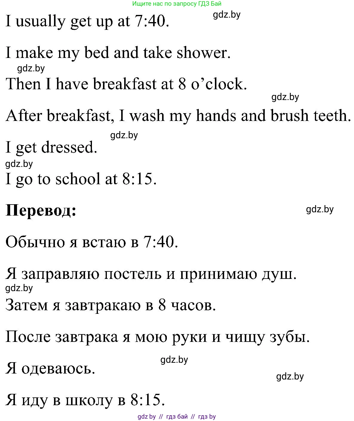 Английский язык (english), 4 класс Учебник (Student's book), авторы: Лапицкая Людмила Михайловна (Lapitskaya Ludmila), Седунова Наталья Михайловна (Sedunova Natalia), издательство Адукацыя i выхаванне, Минск, 2024, бирюзового цвета, Часть ( Part) 1, страница 70, номер 5, Решение 2 (продолжение 2)