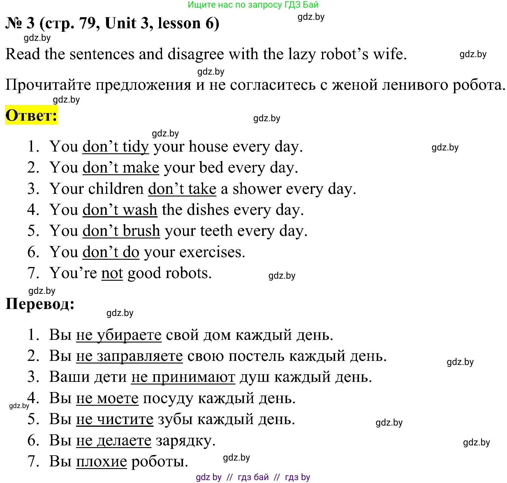 Английский язык (english), 4 класс Учебник (Student's book), авторы: Лапицкая Людмила Михайловна (Lapitskaya Ludmila), Седунова Наталья Михайловна (Sedunova Natalia), издательство Адукацыя i выхаванне, Минск, 2024, бирюзового цвета, Часть ( Part) 1, страница 79, номер 3, Решение 2