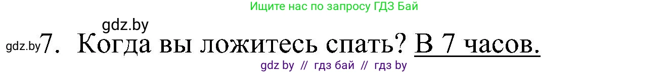 Английский язык (english), 4 класс Учебник (Student's book), авторы: Лапицкая Людмила Михайловна (Lapitskaya Ludmila), Седунова Наталья Михайловна (Sedunova Natalia), издательство Адукацыя i выхаванне, Минск, 2024, бирюзового цвета, Часть ( Part) 1, страница 80, номер 1, Решение 2 (продолжение 4)